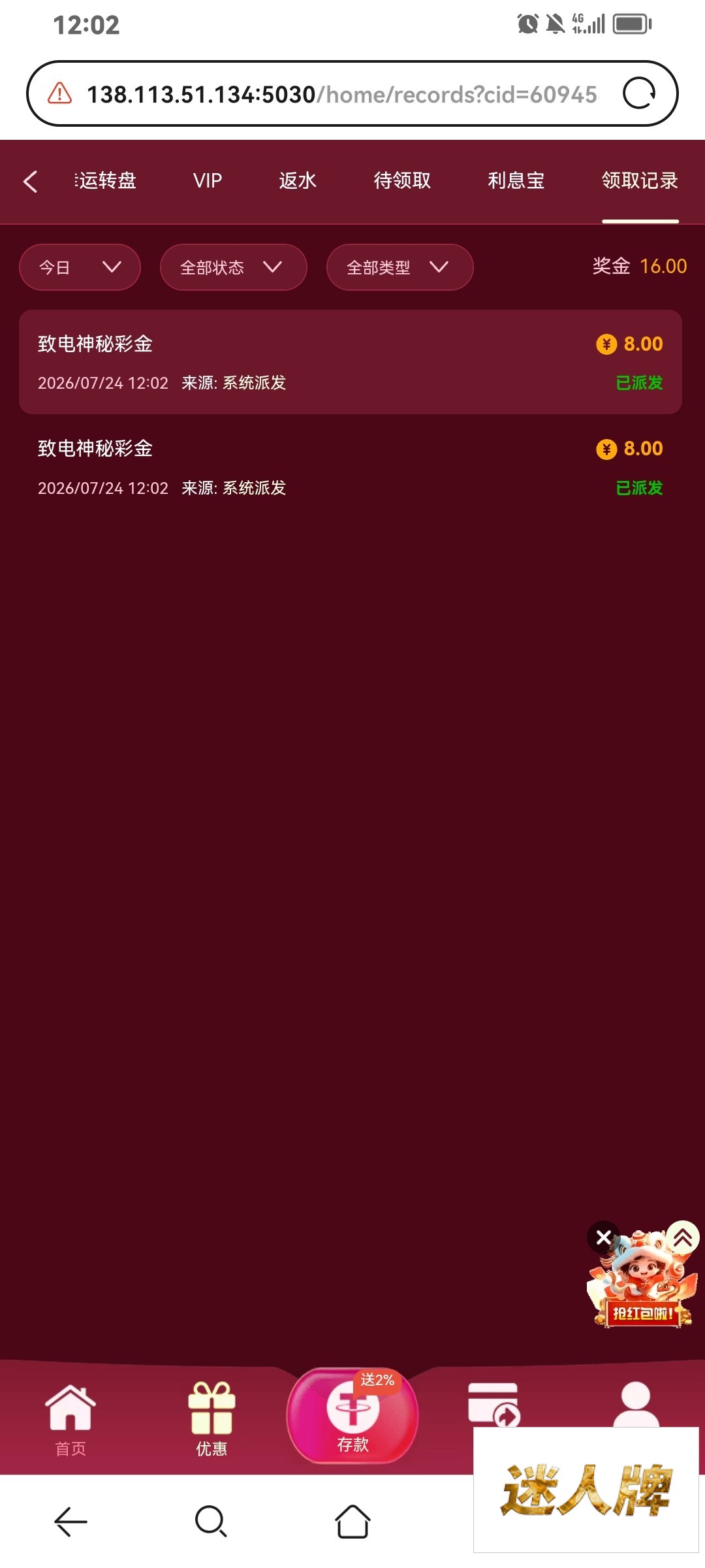 点击查看详情
