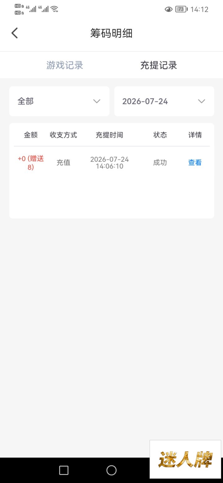 点击查看详情