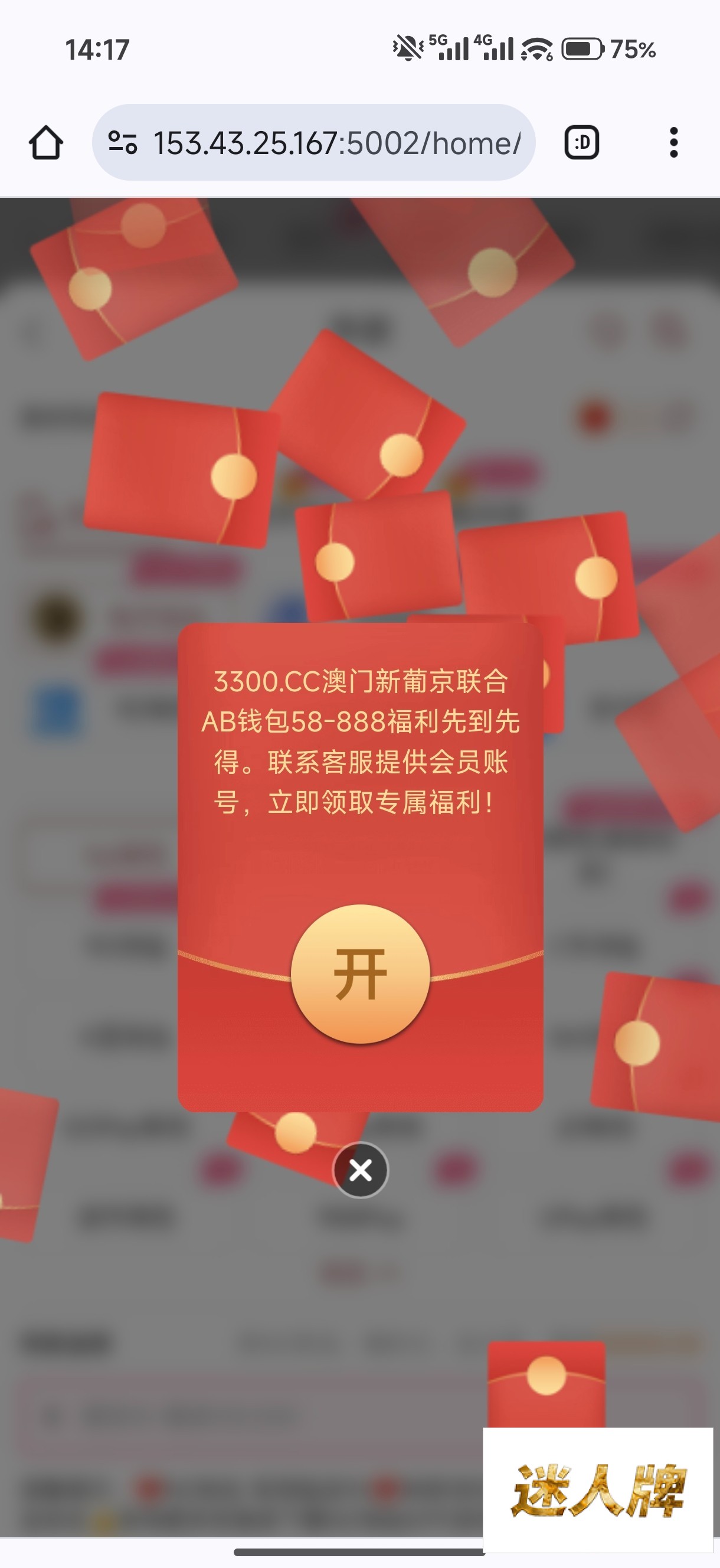 点击查看详情
