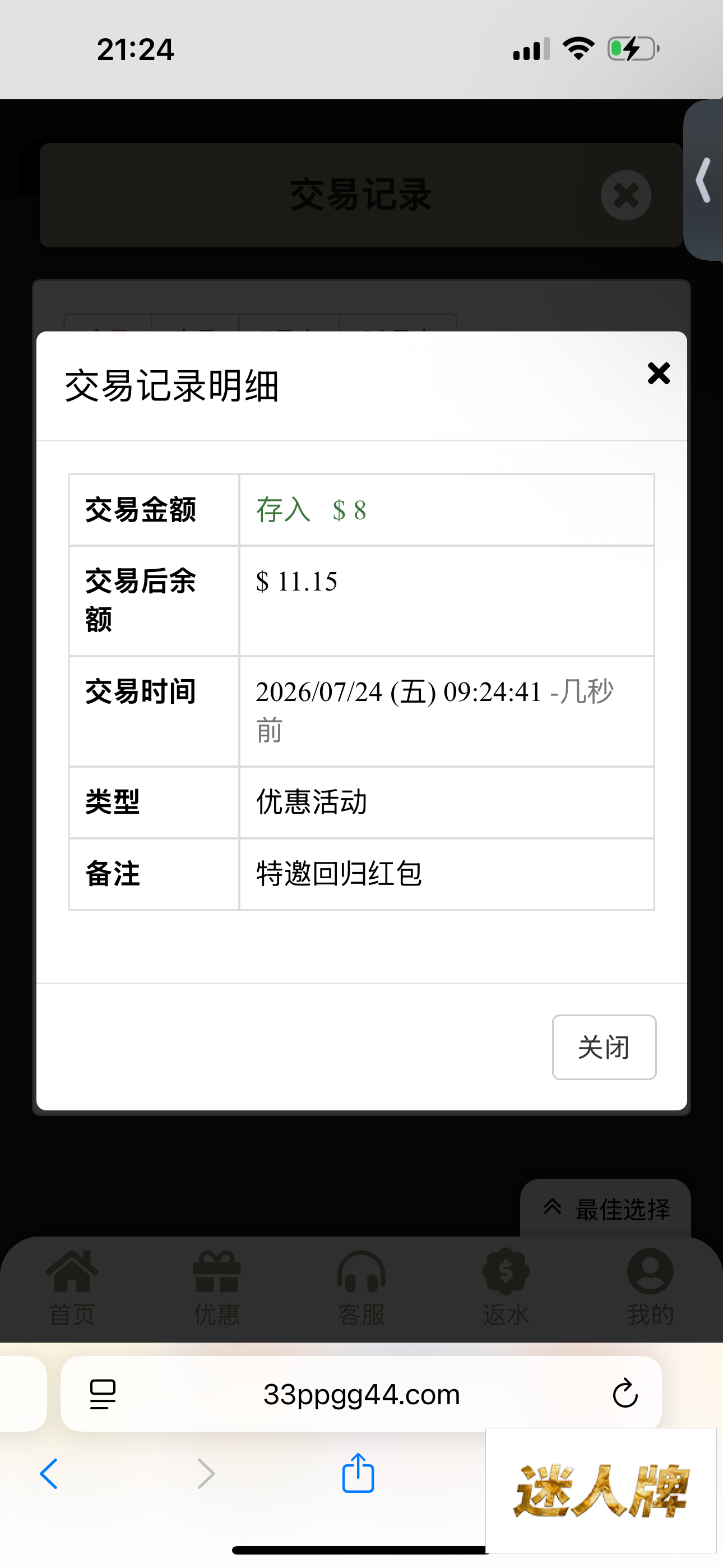 点击查看详情
