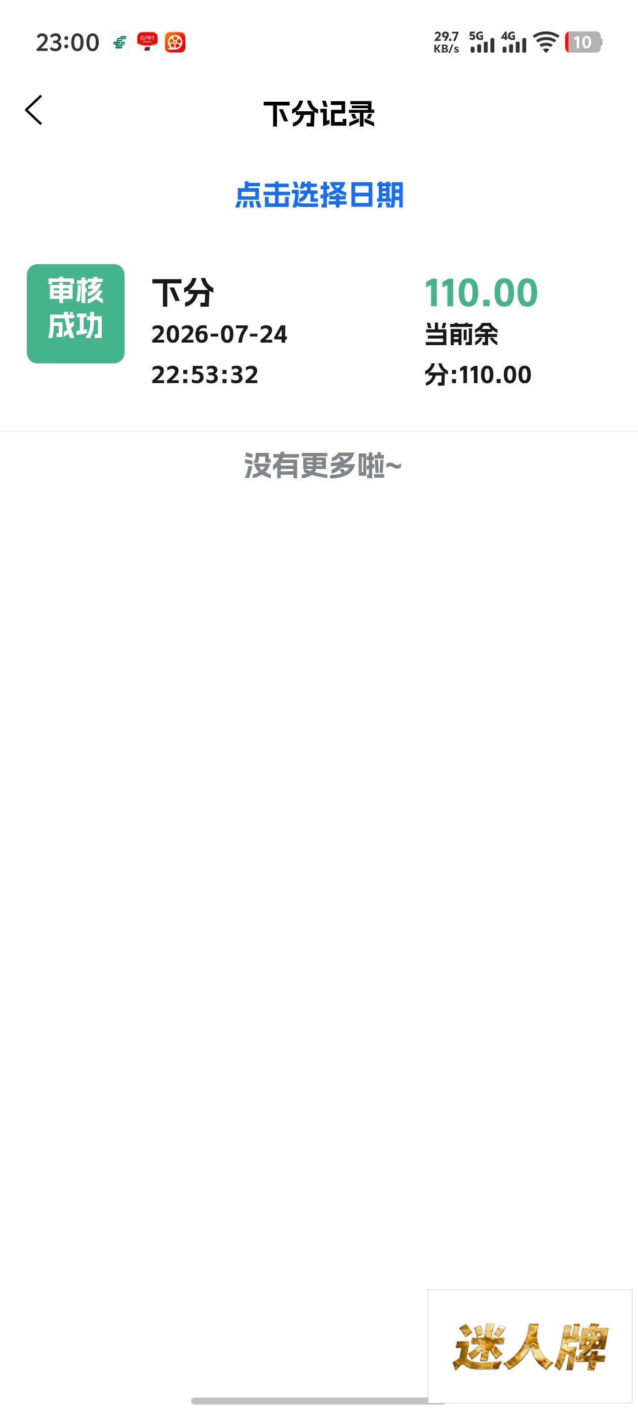 点击查看详情