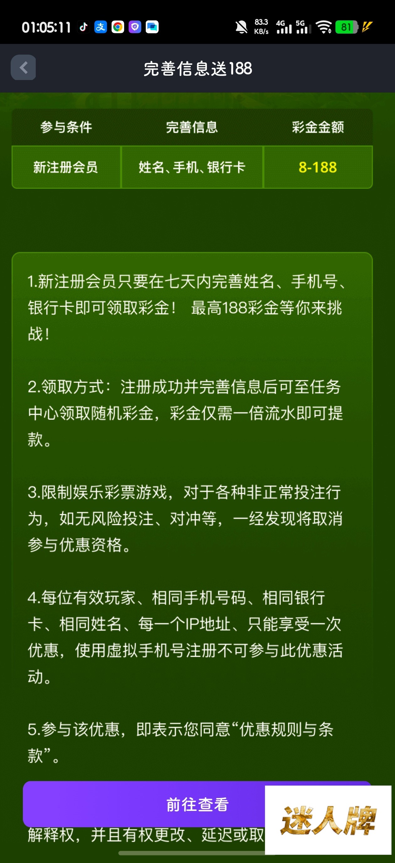 点击查看详情