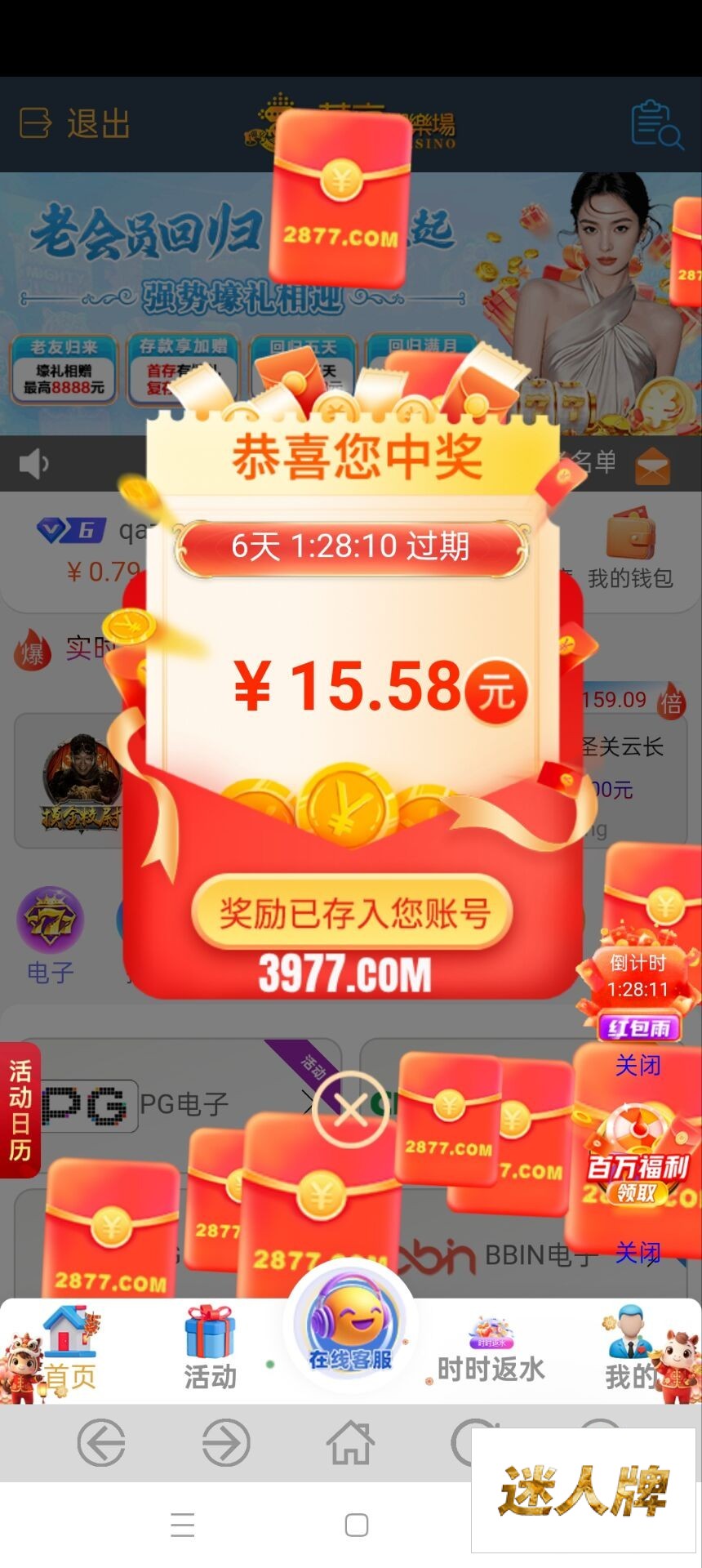 点击查看详情