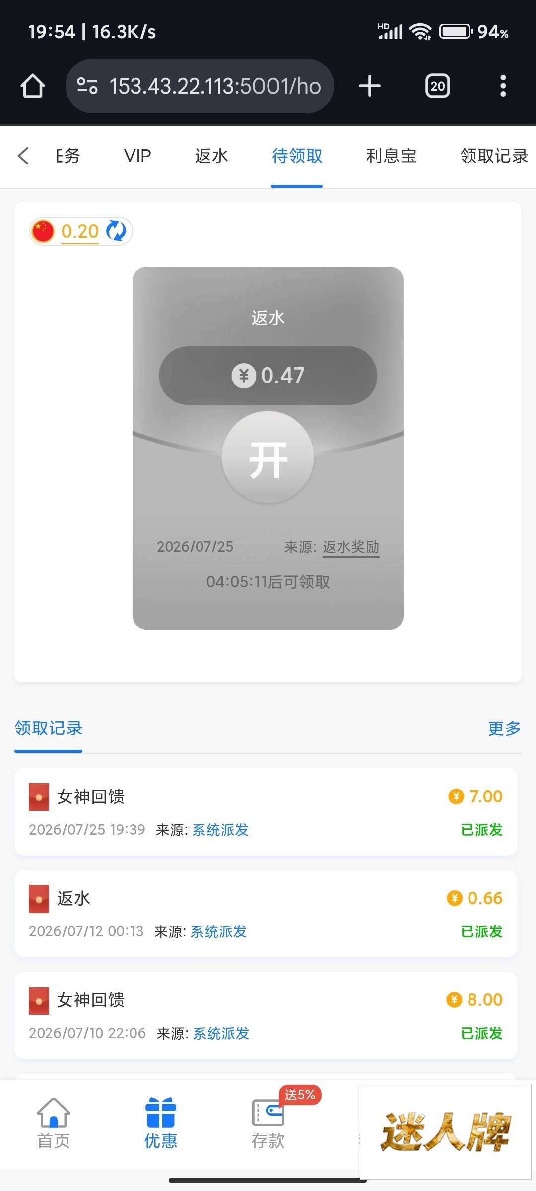 点击查看详情