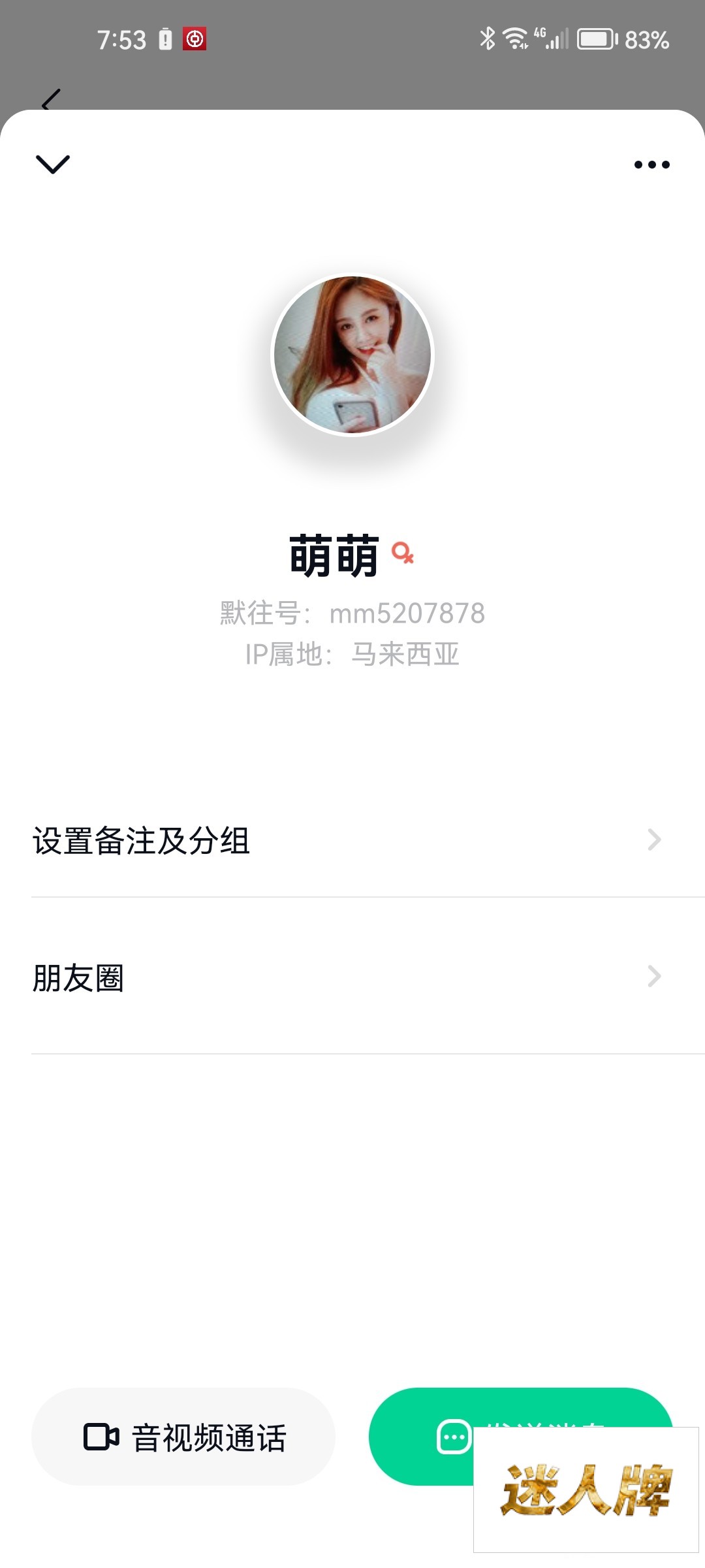 点击查看详情