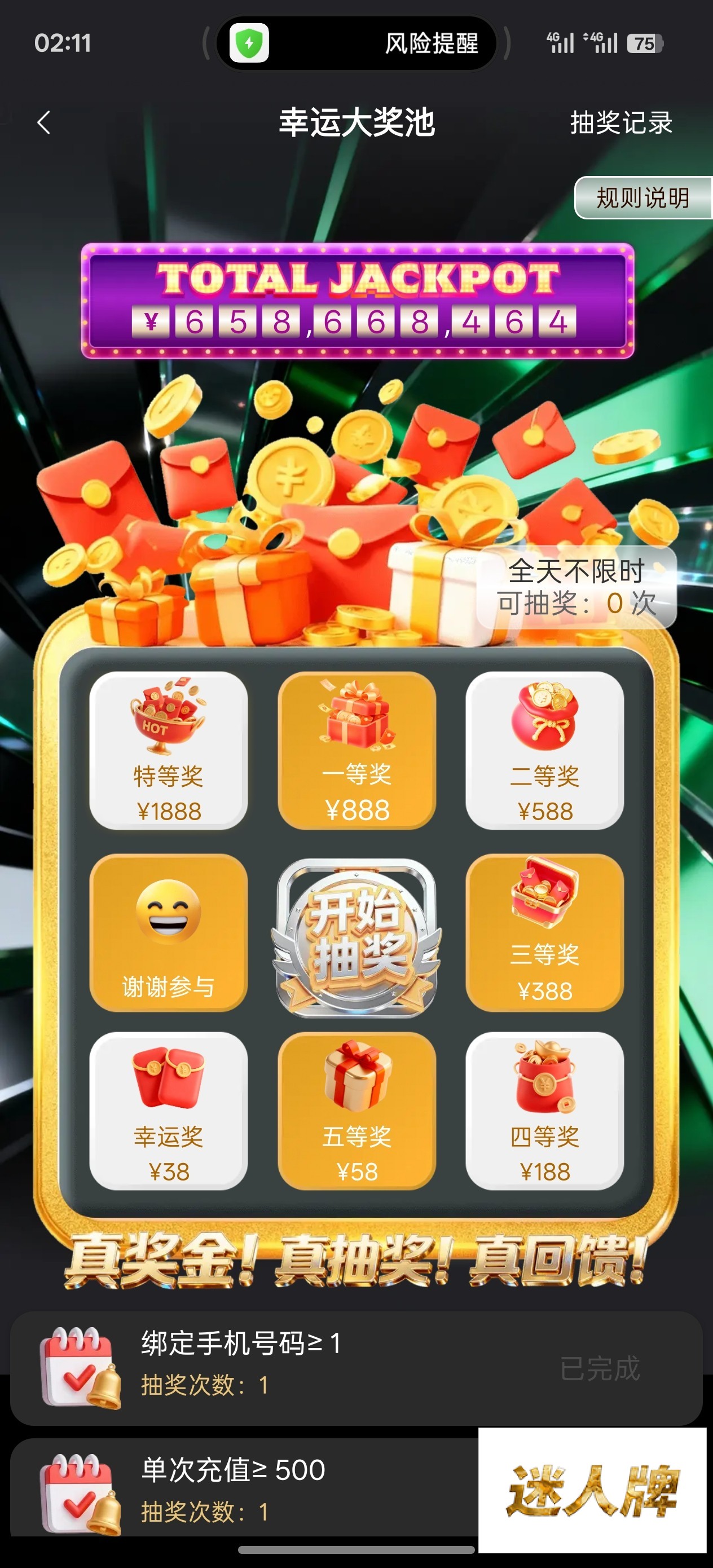 点击查看详情