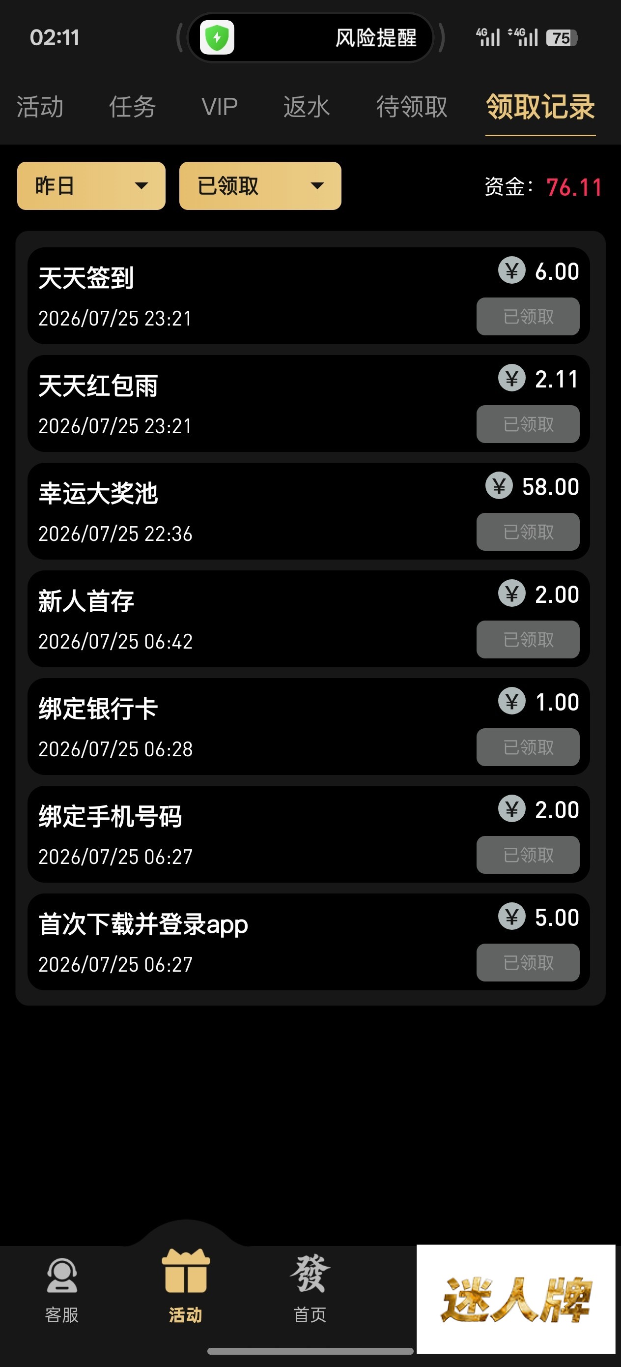 点击查看详情