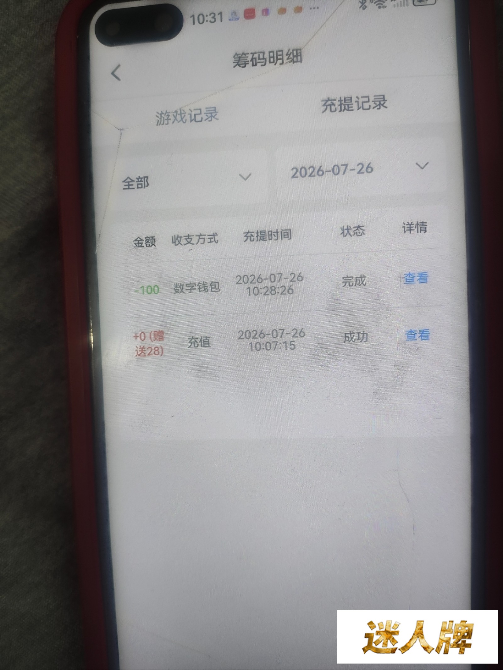 点击查看详情