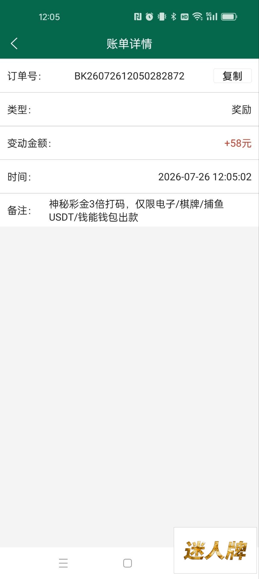 点击查看详情