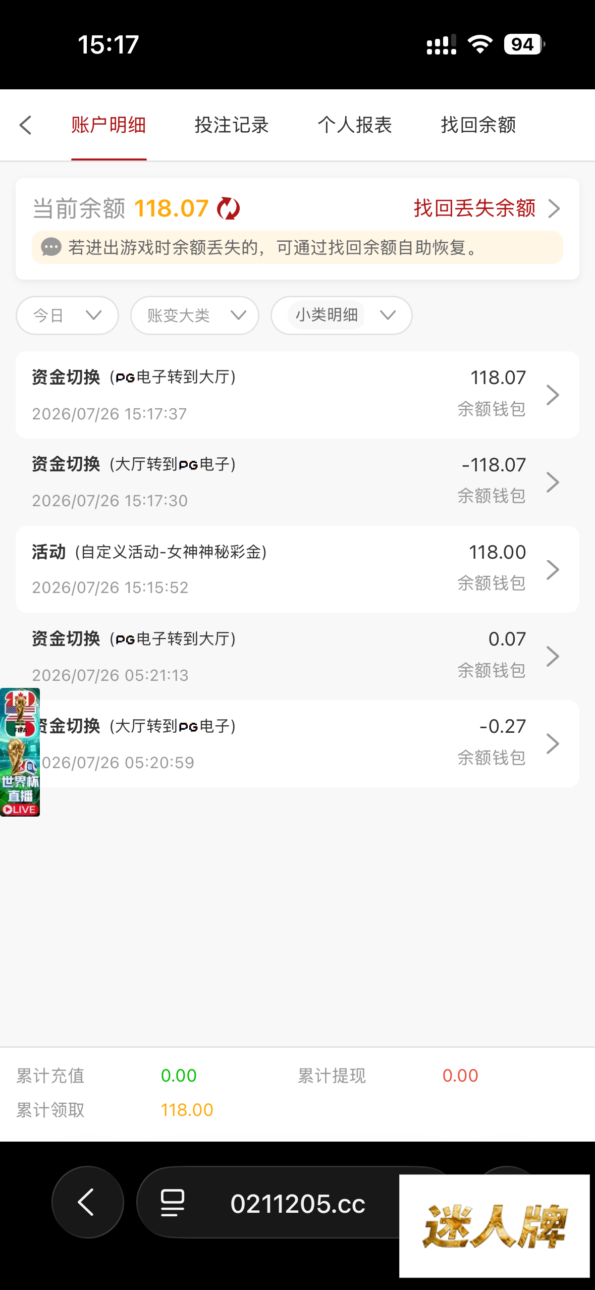 点击查看详情