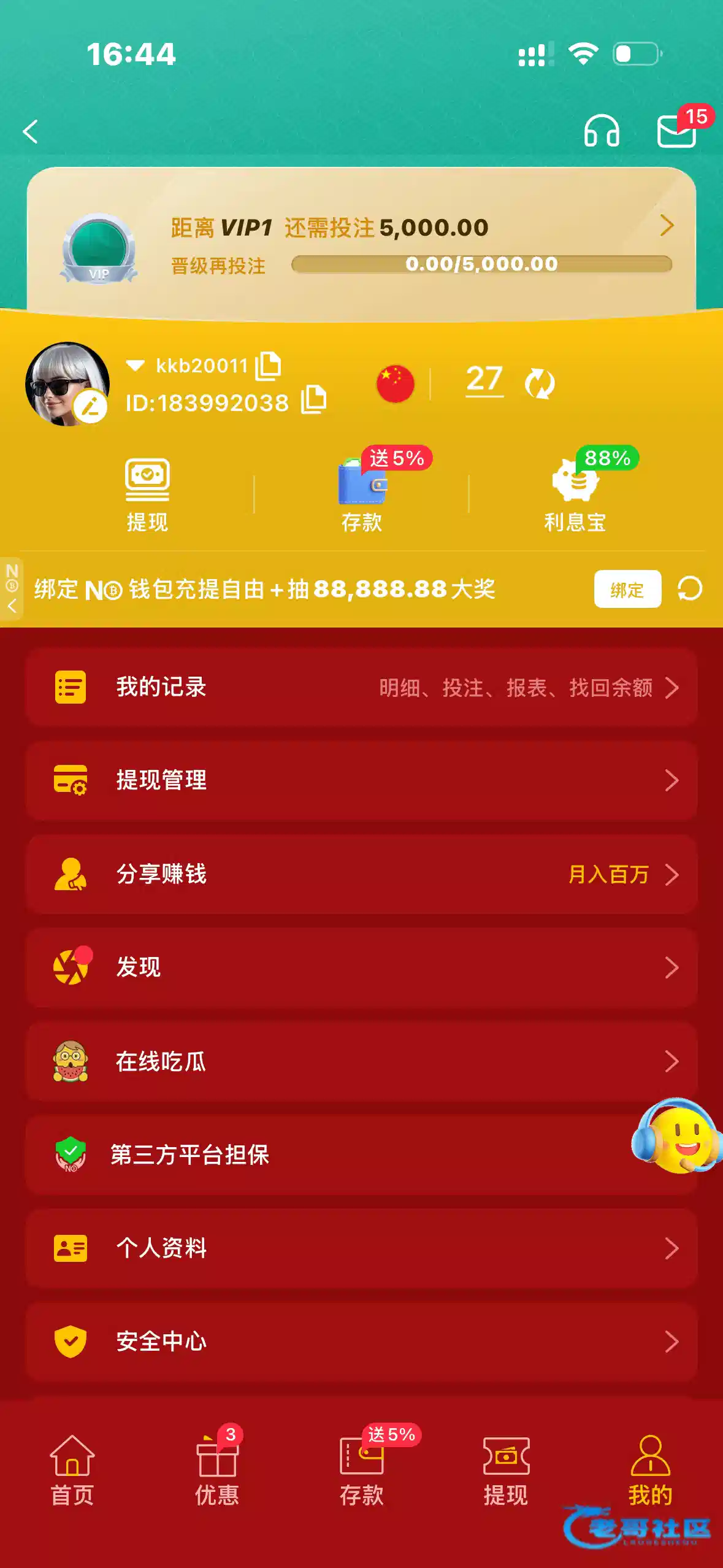 点击查看详情