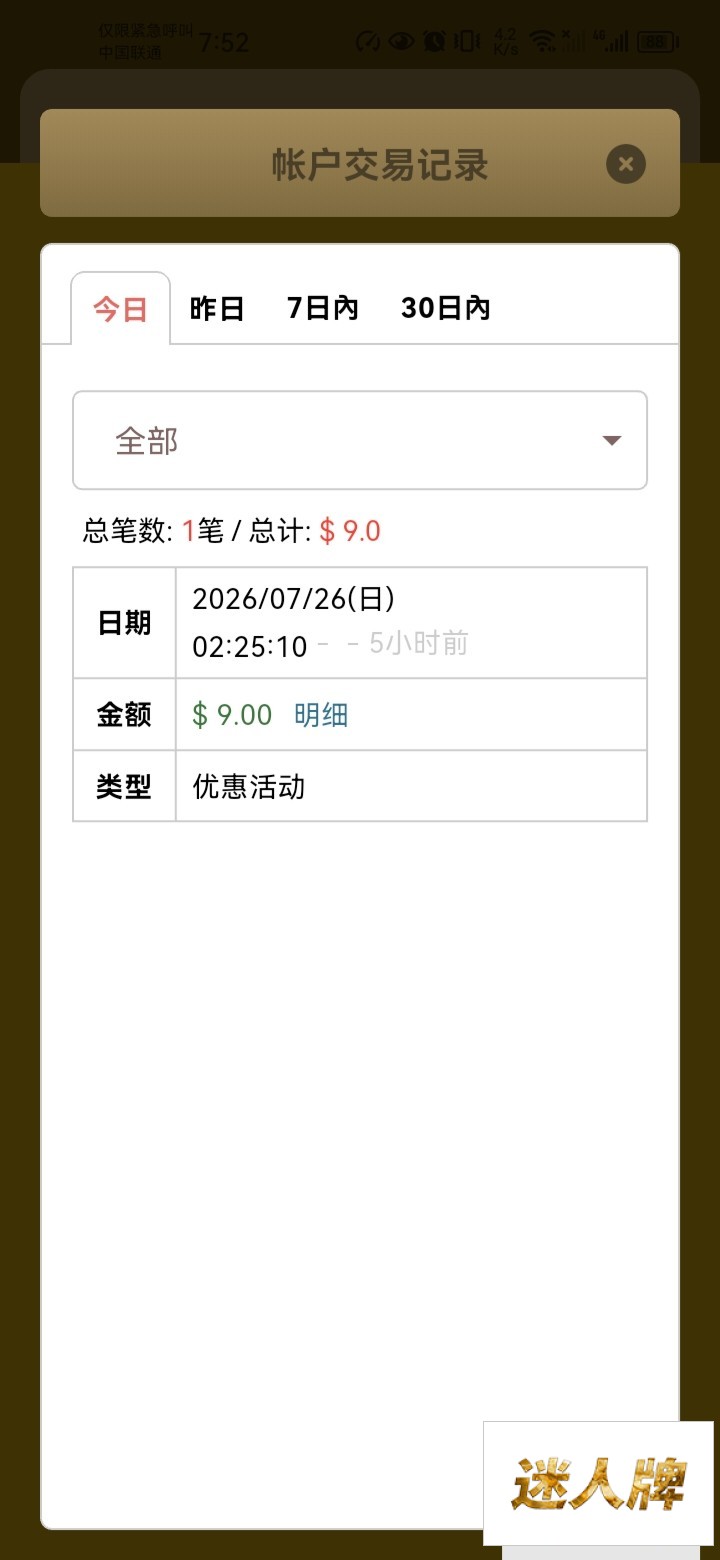 点击查看详情