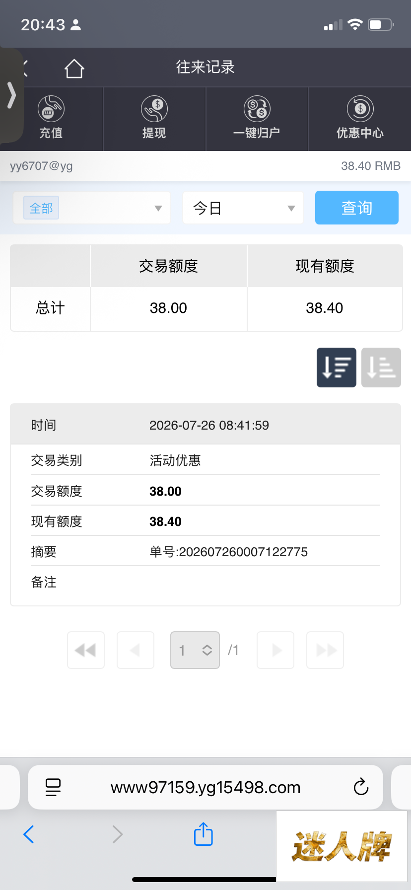 点击查看详情