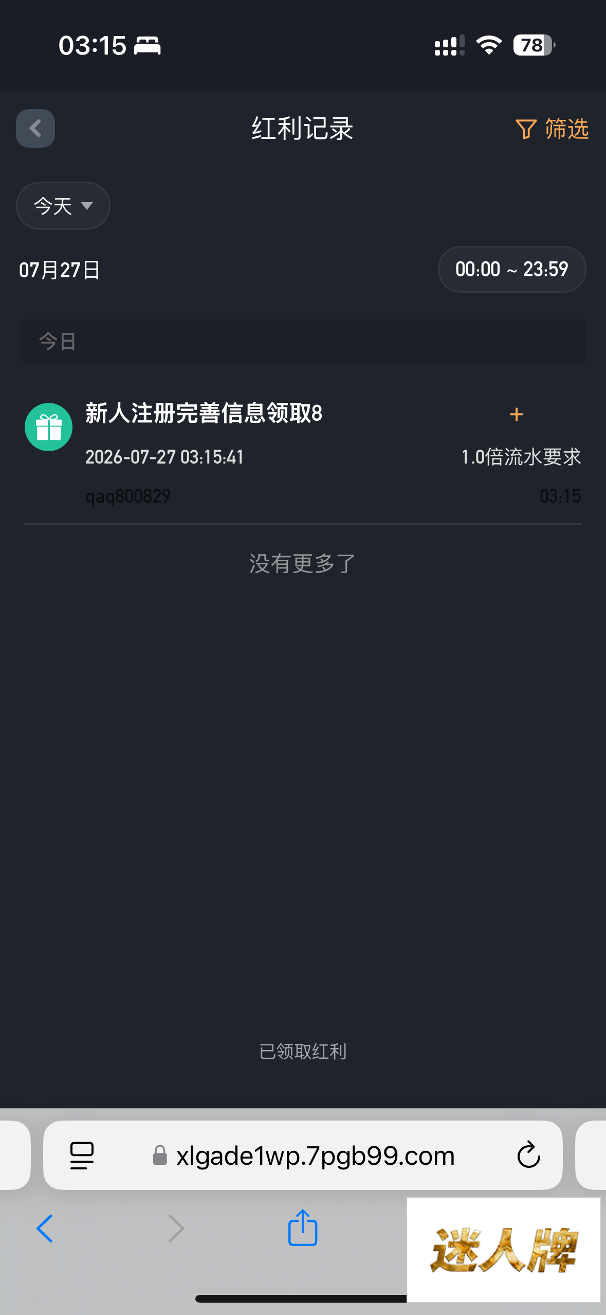 点击查看详情