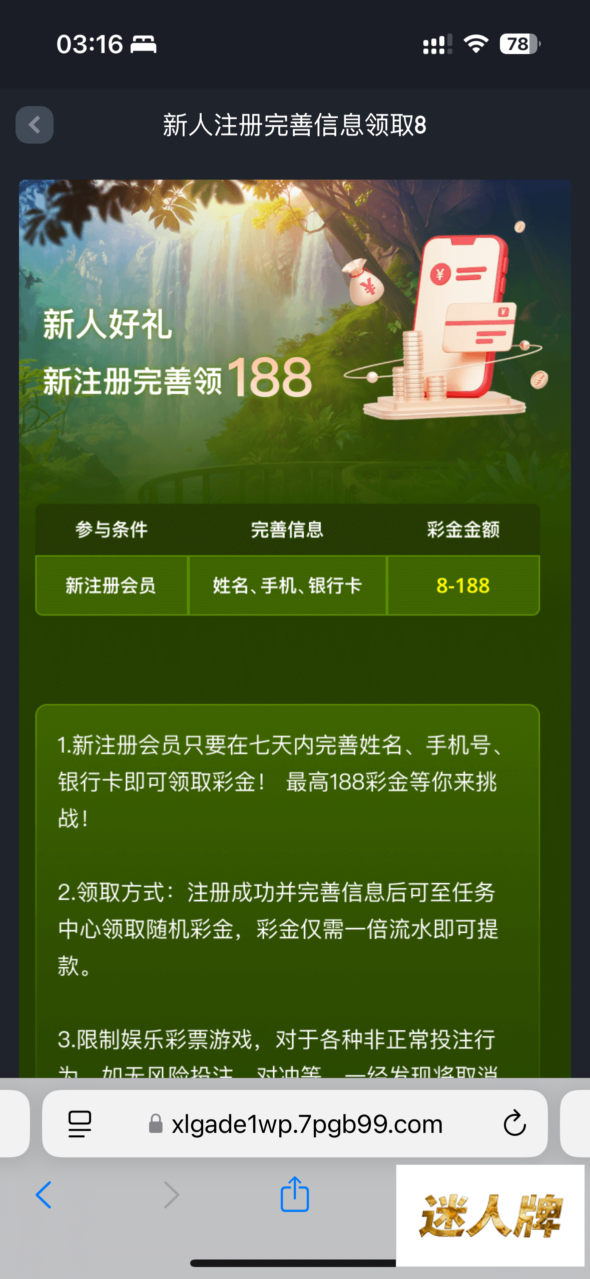 点击查看详情