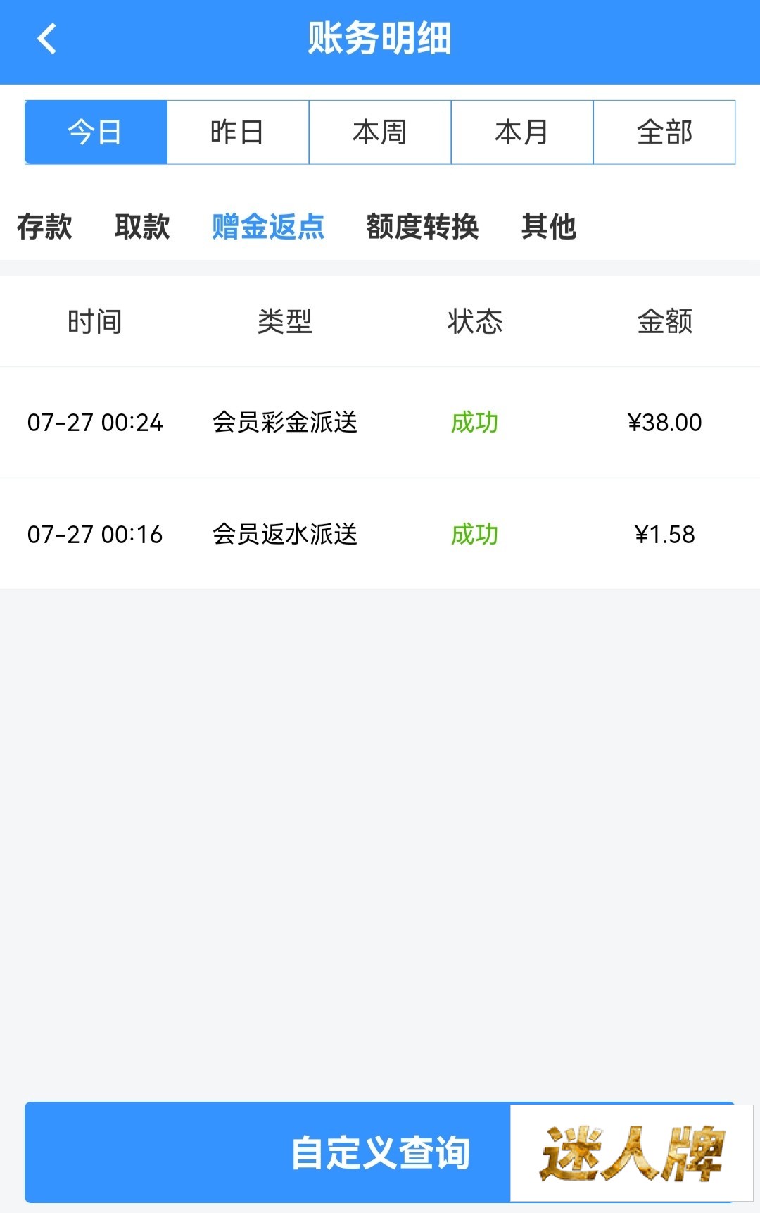 点击查看详情