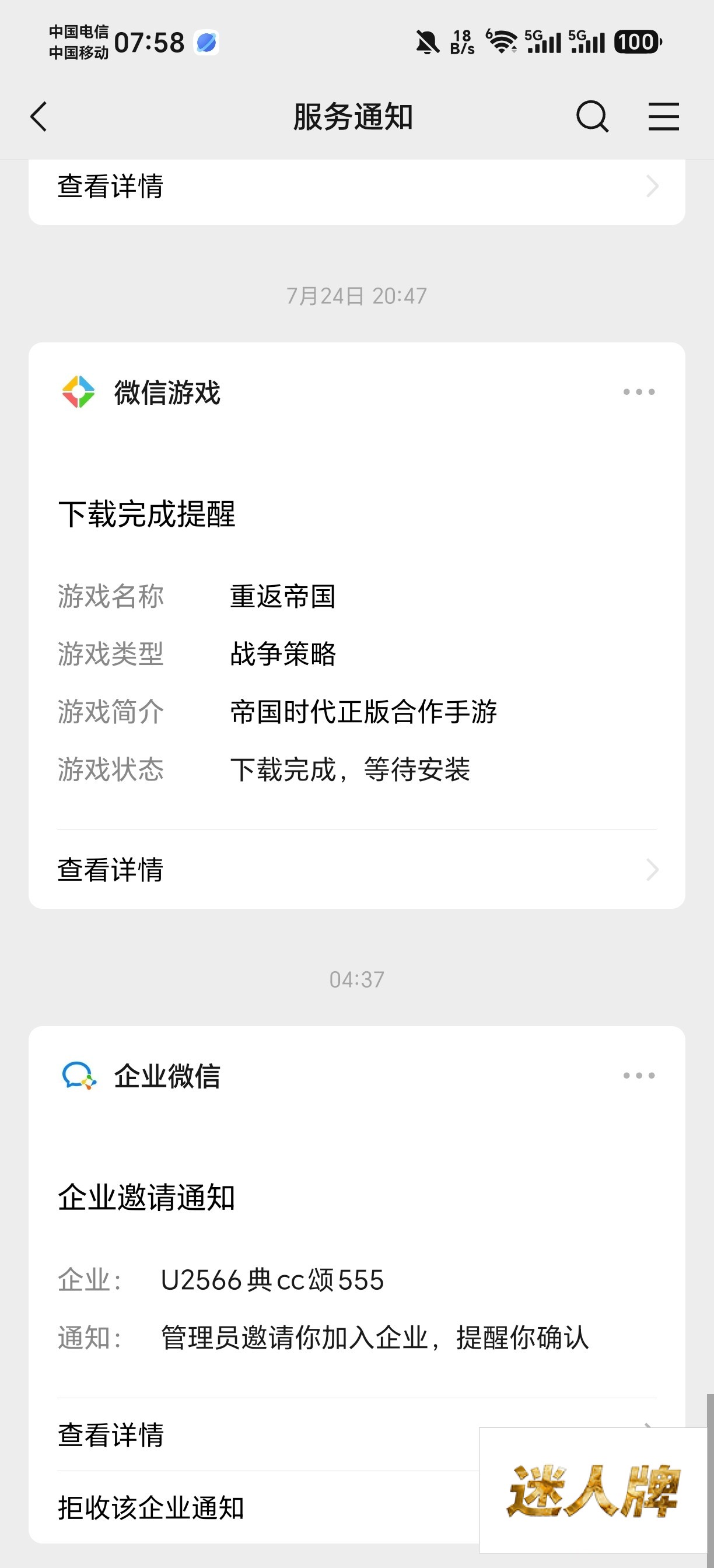 点击查看详情