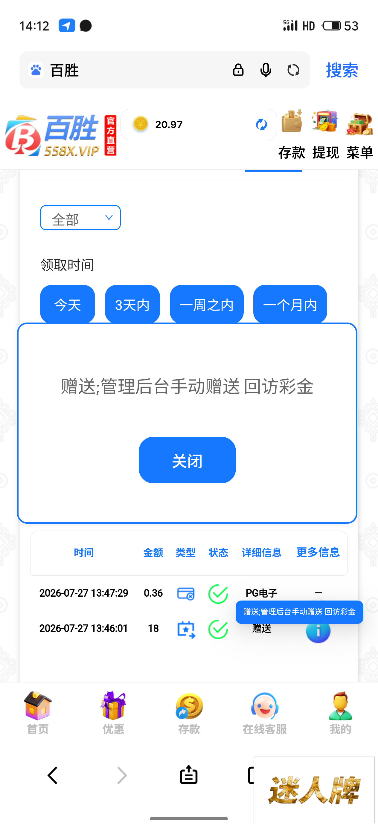点击查看详情