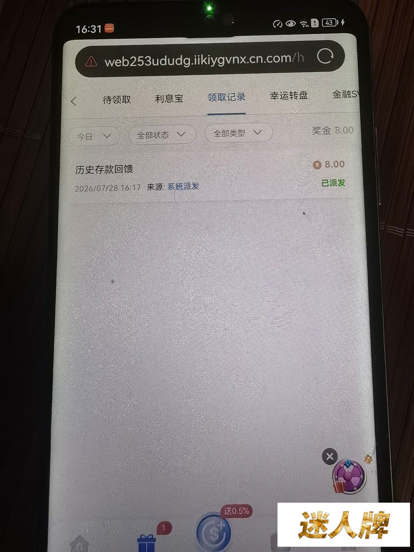 点击查看详情