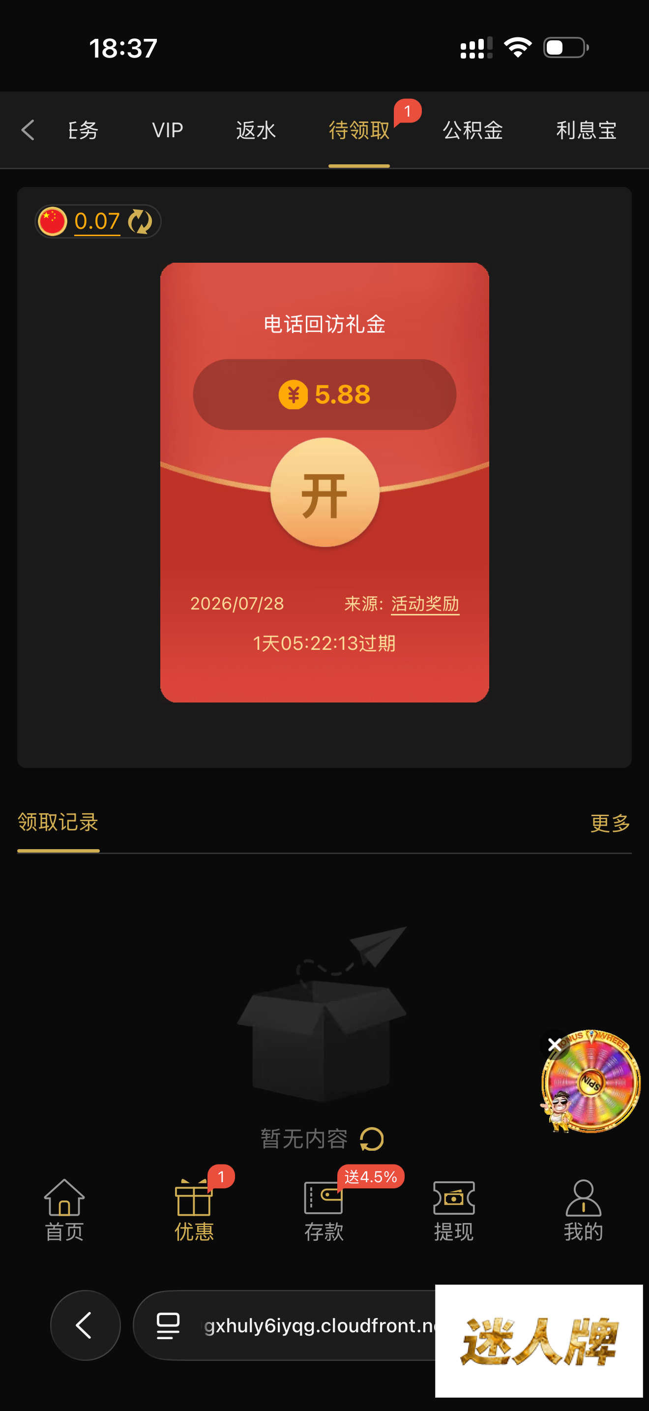 点击查看详情