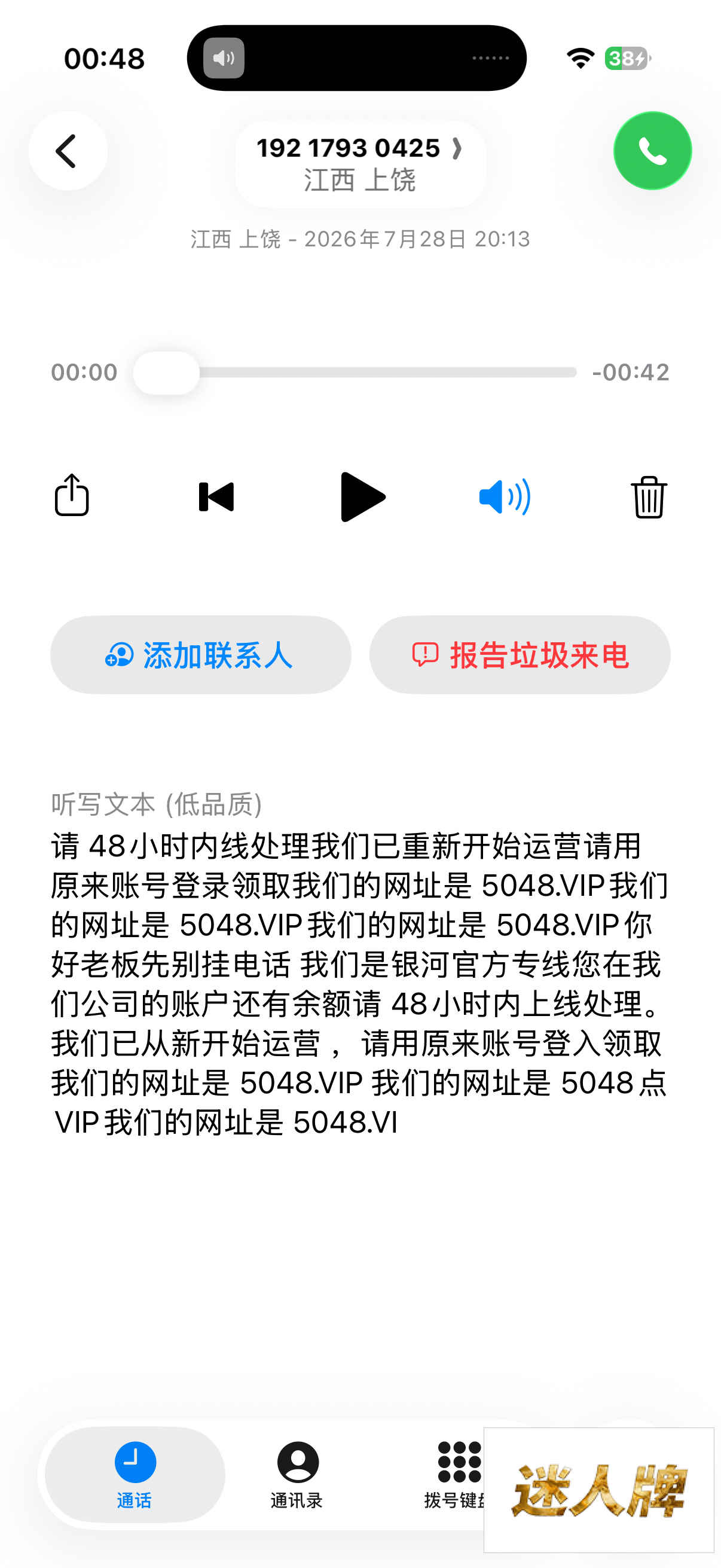 点击查看详情