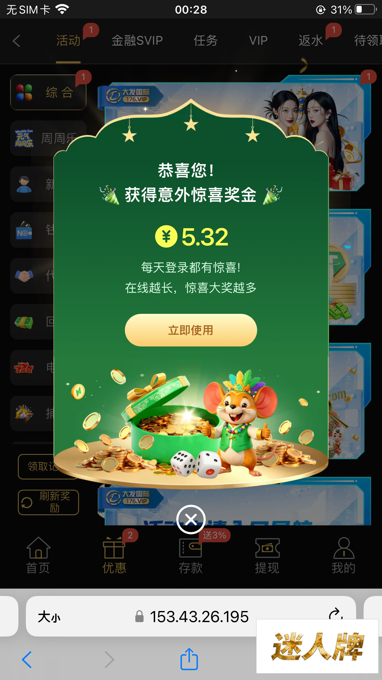 点击查看详情