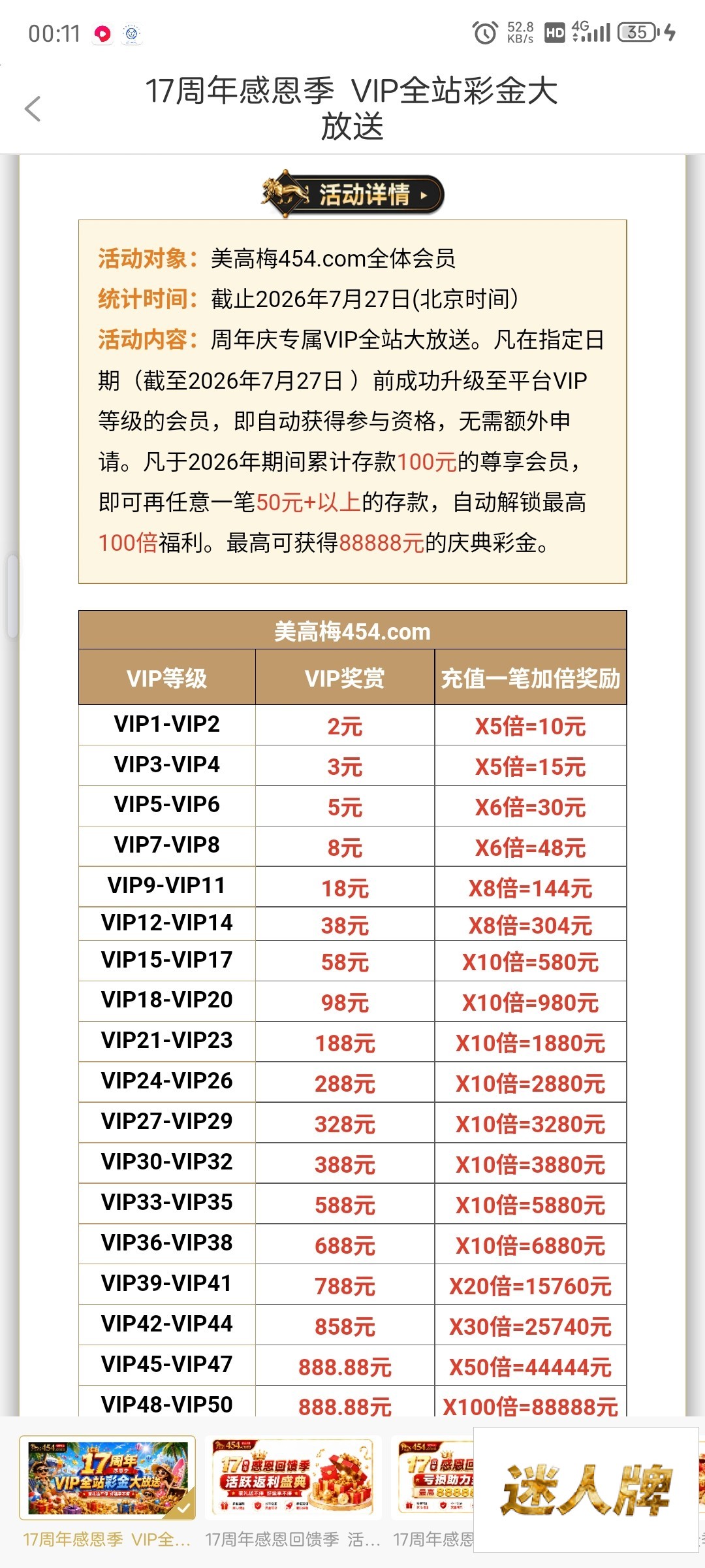 点击查看详情