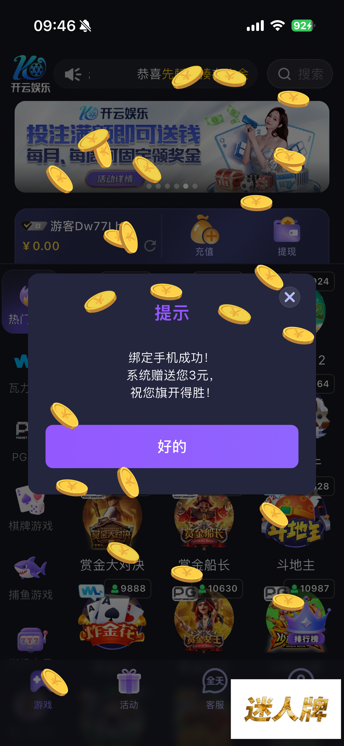 点击查看详情
