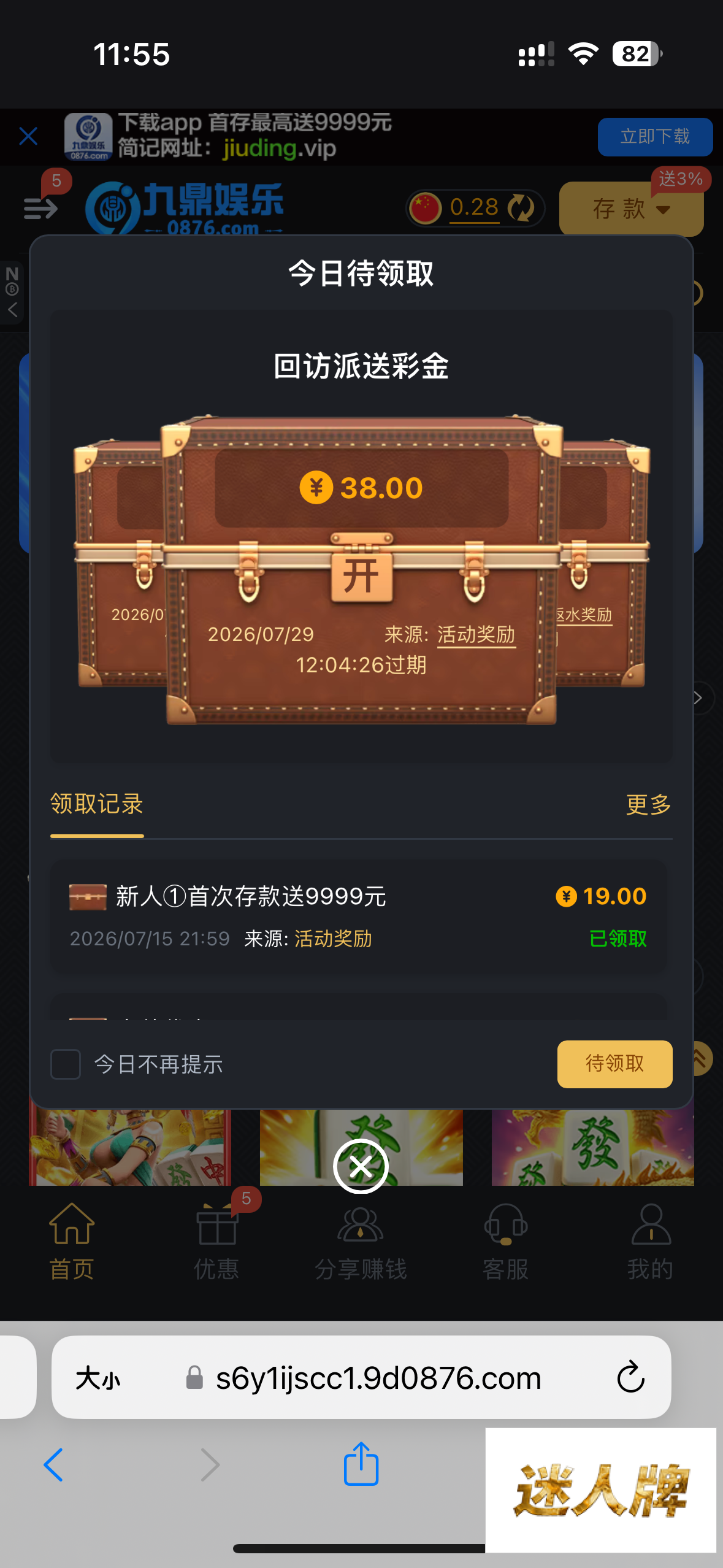 点击查看详情