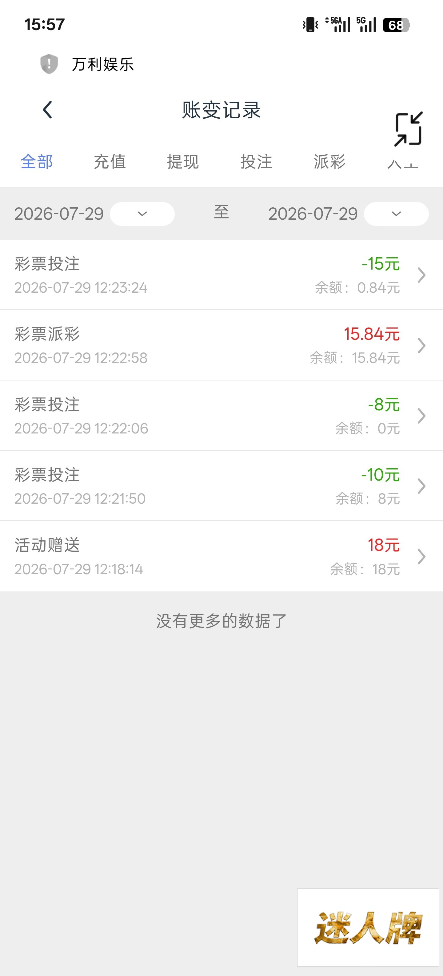 点击查看详情
