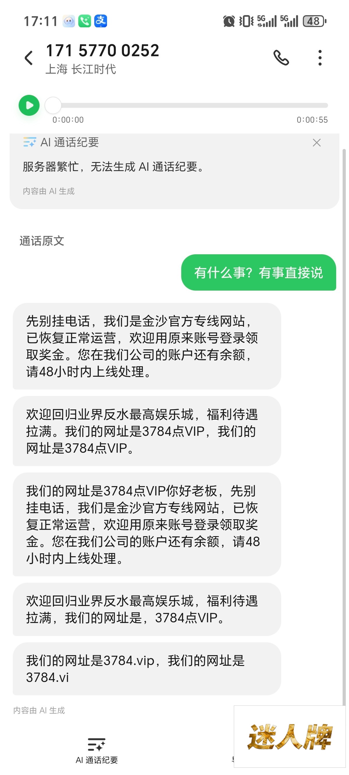 点击查看详情