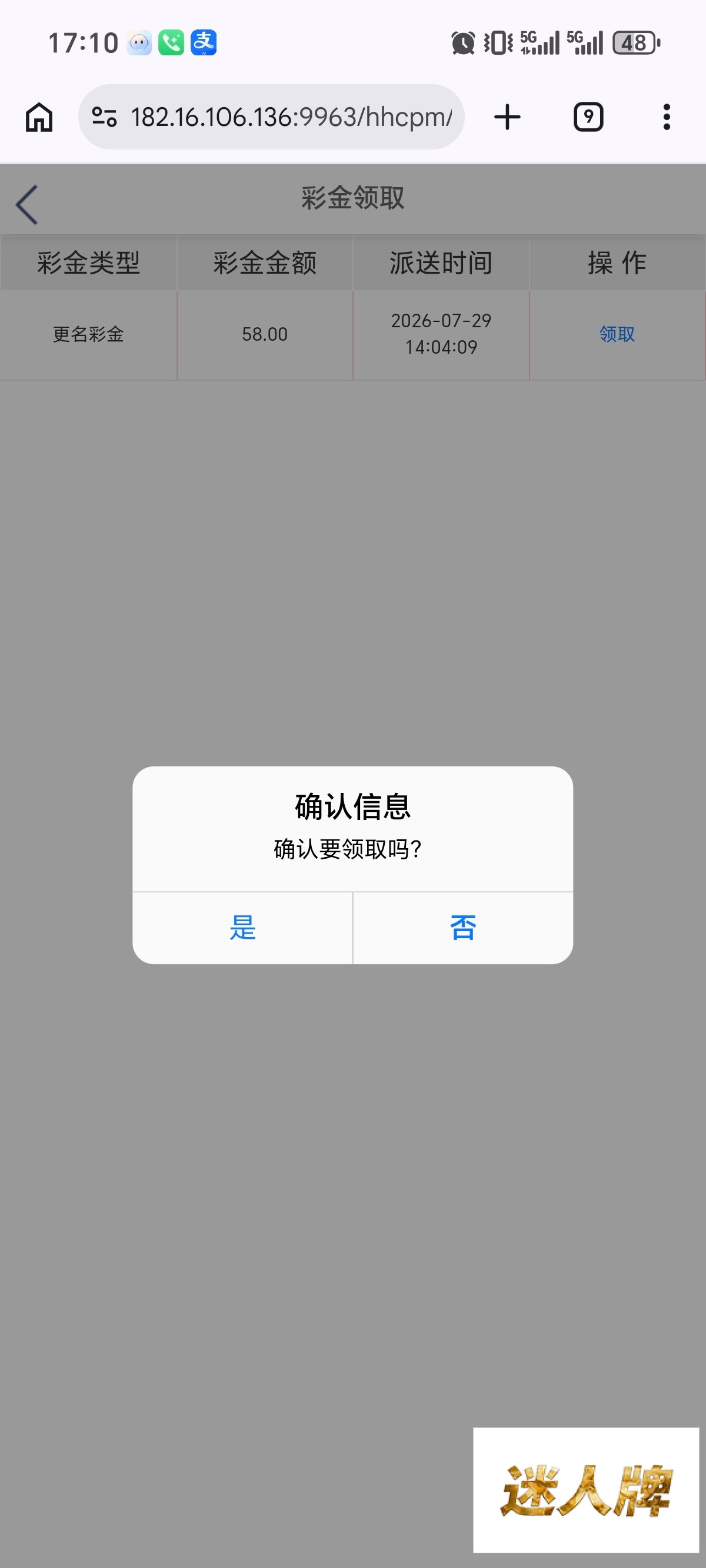 点击查看详情