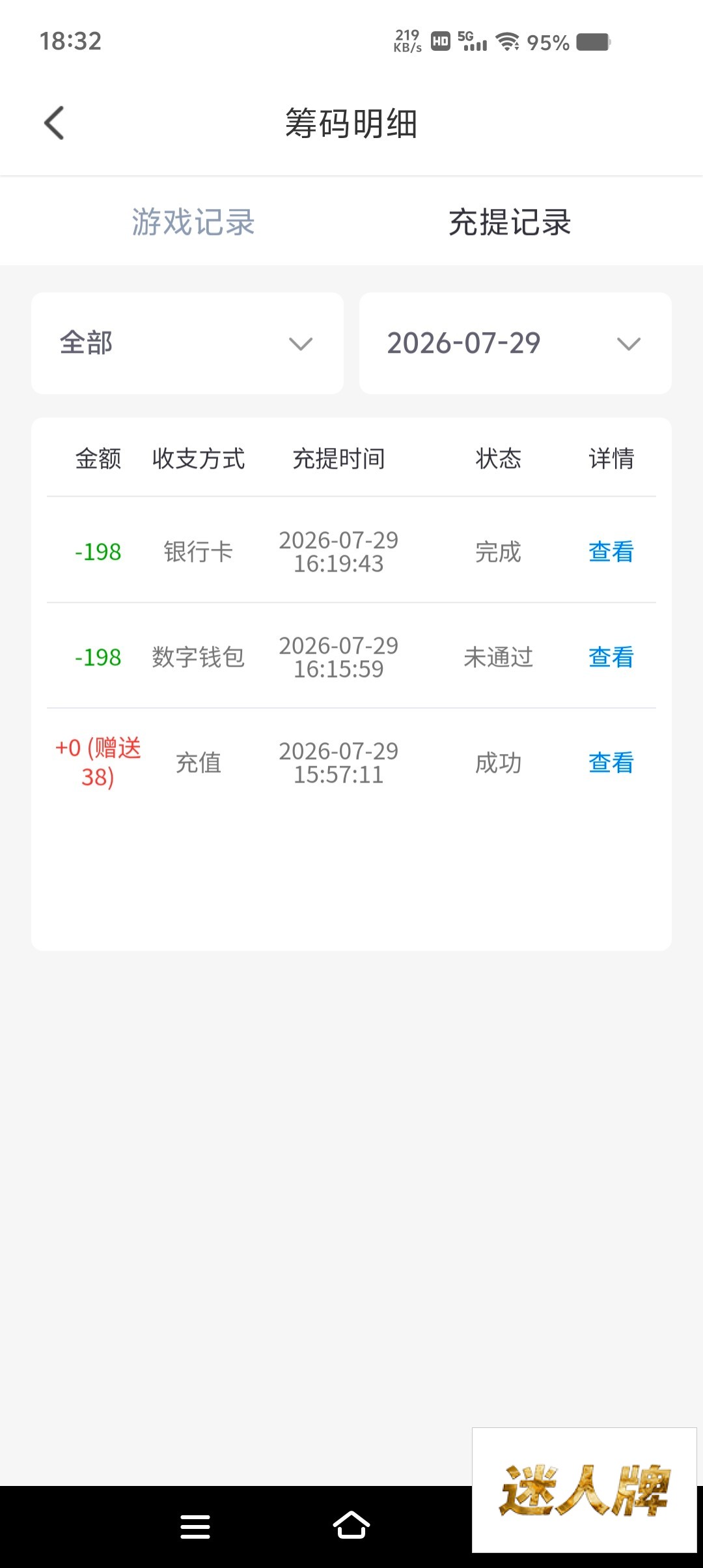 点击查看详情