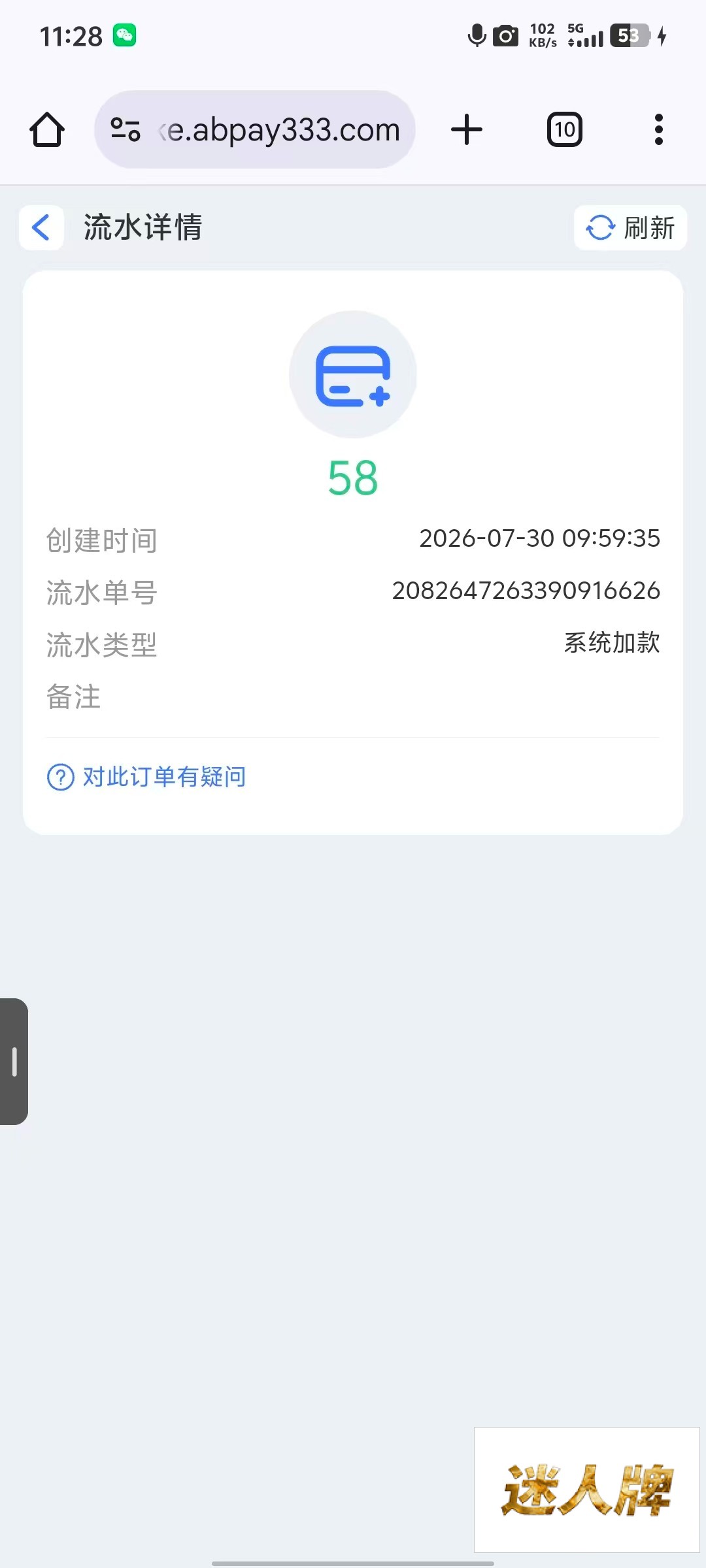 点击查看详情