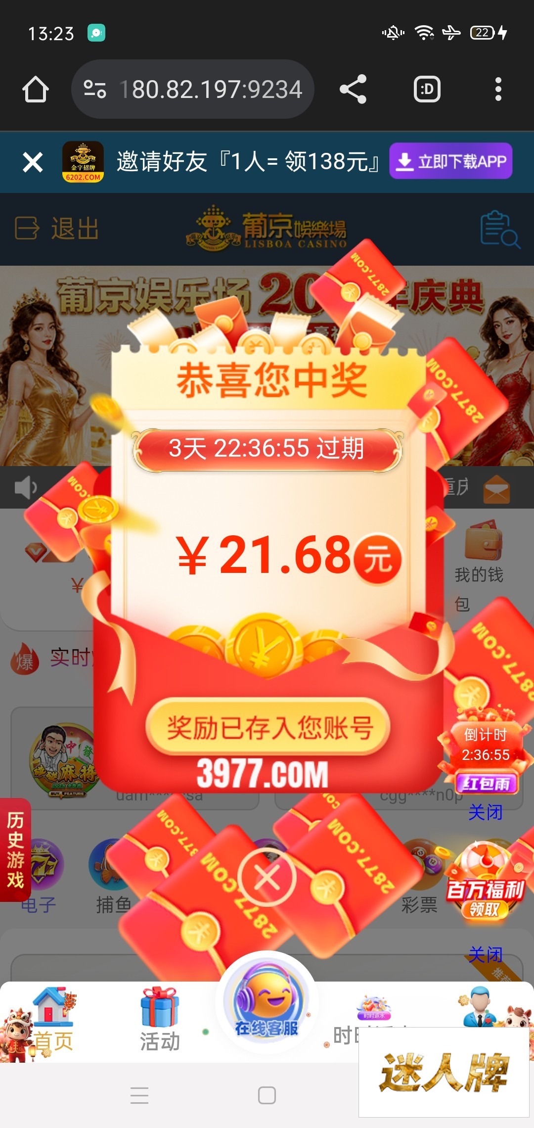 点击查看详情