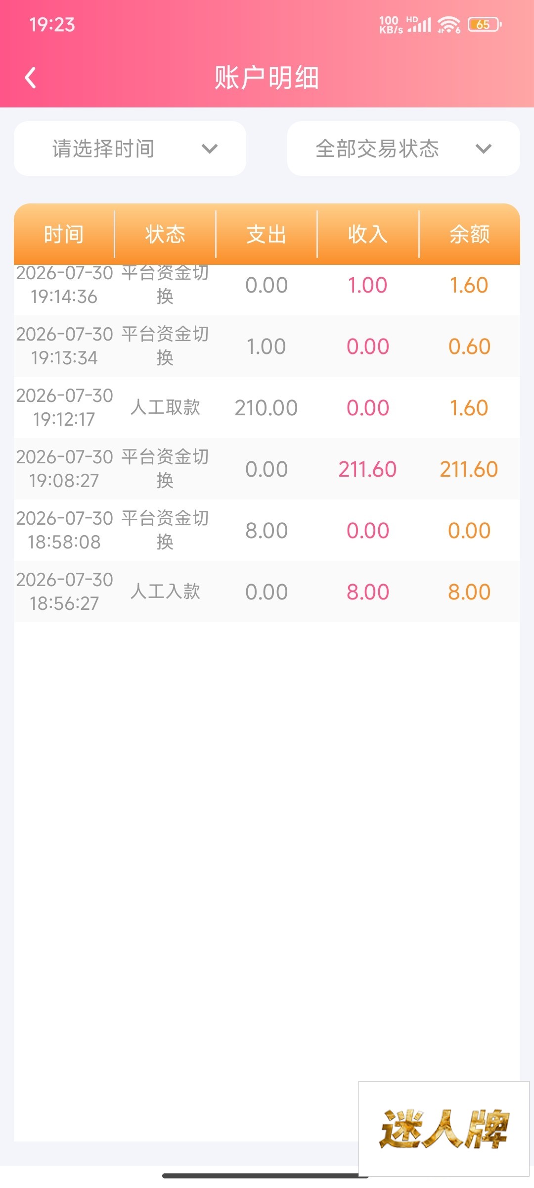 点击查看详情