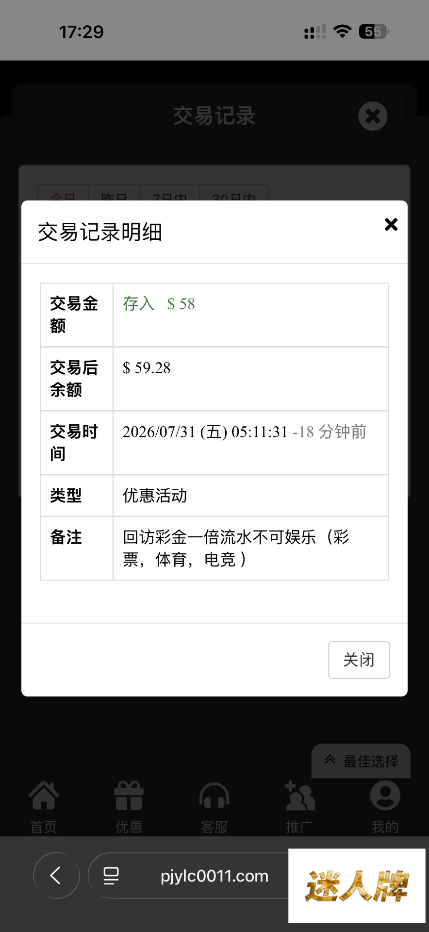 点击查看详情