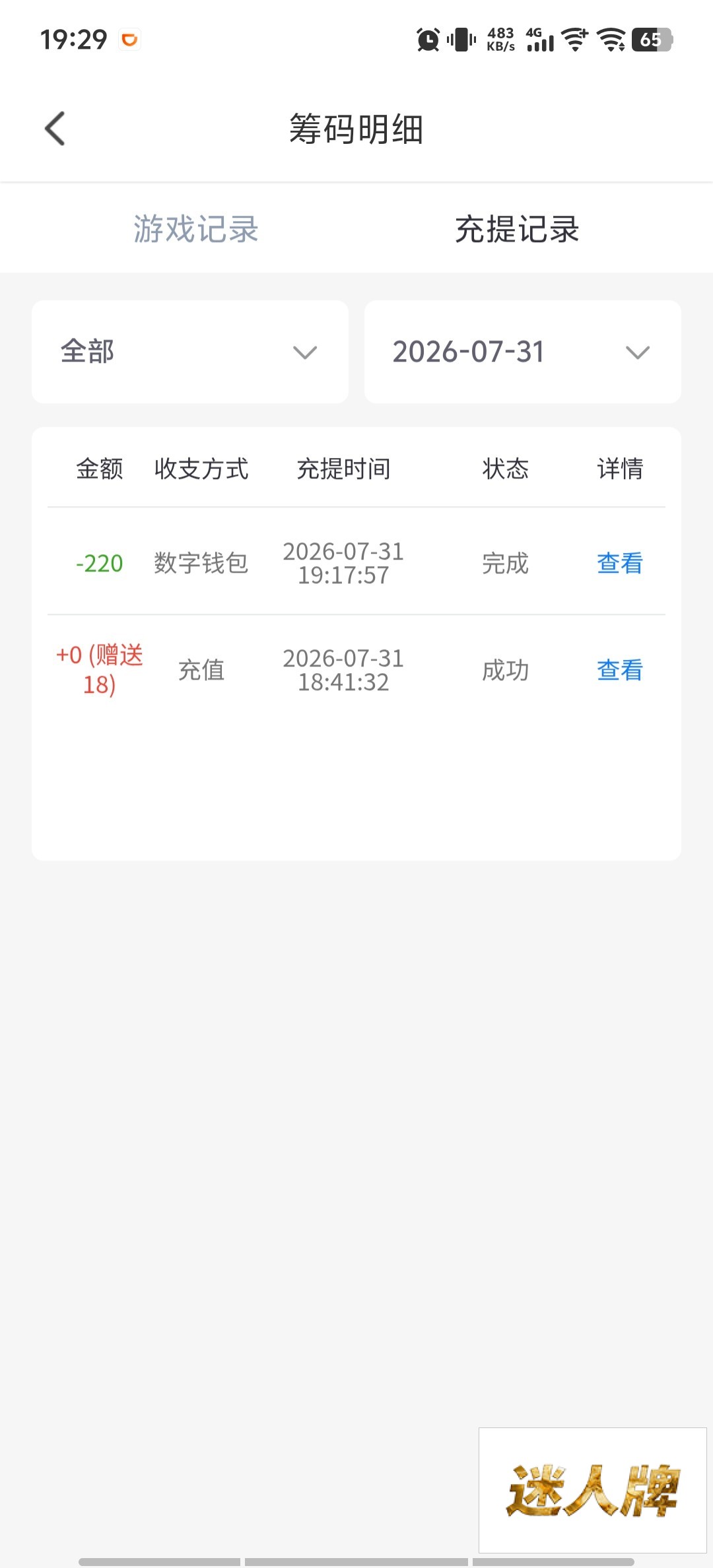 点击查看详情