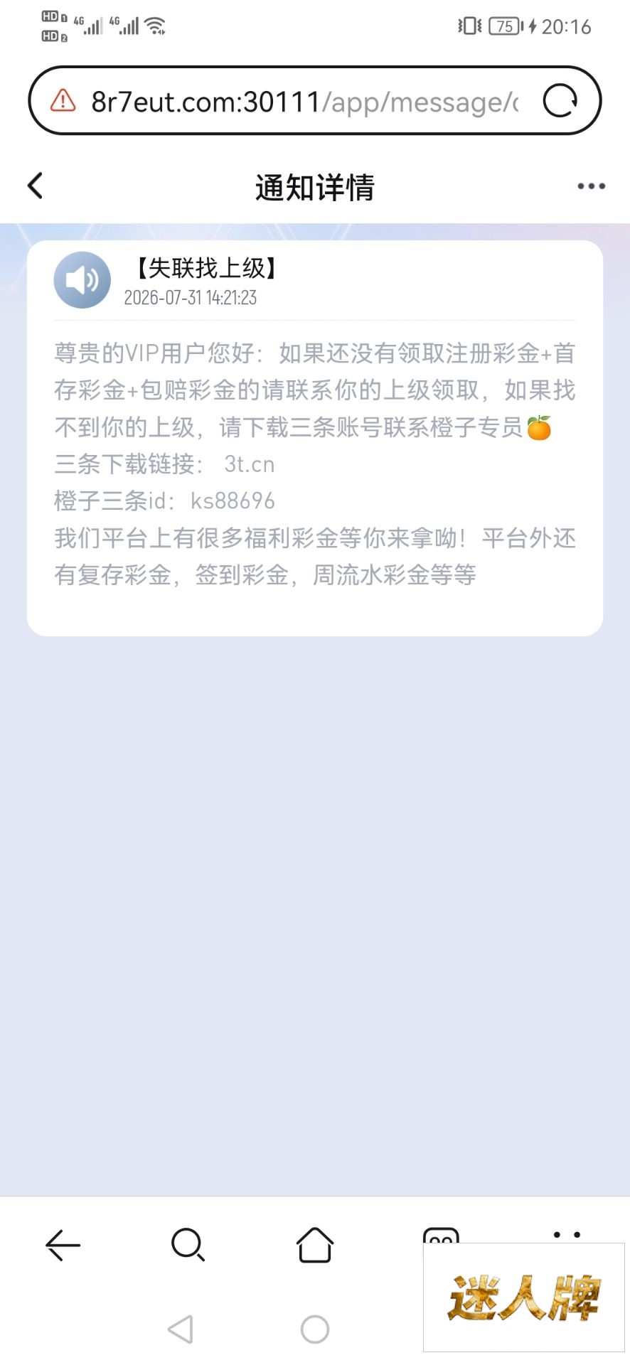 点击查看详情