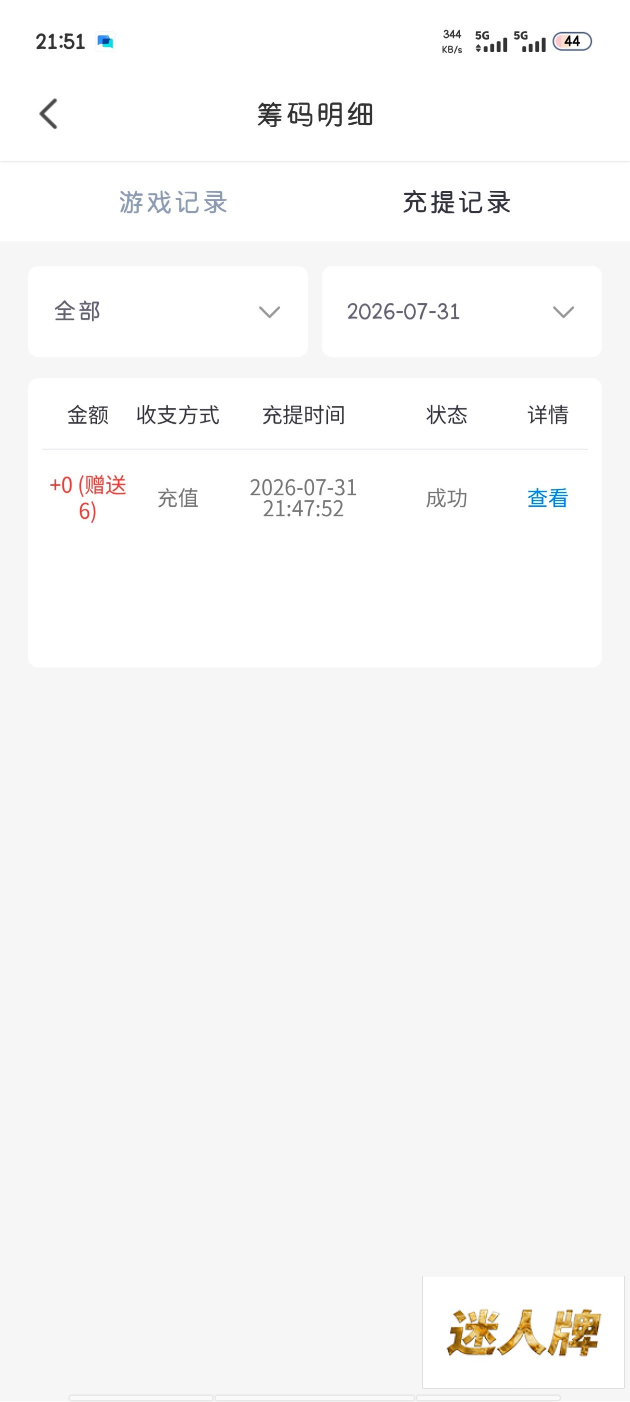 点击查看详情