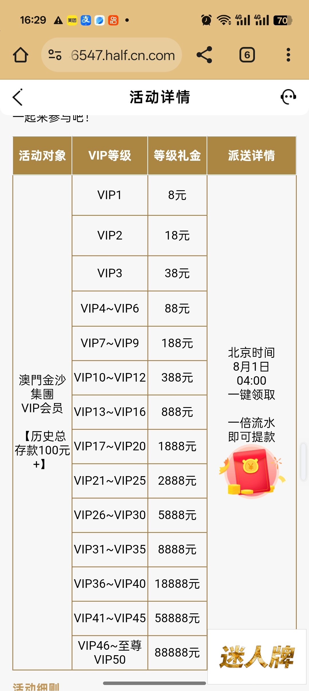 点击查看详情