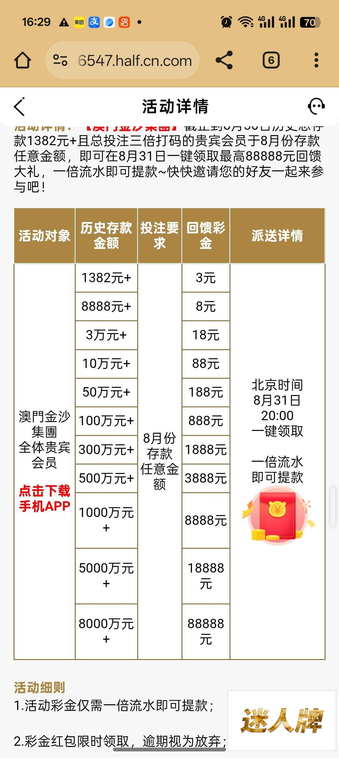 点击查看详情