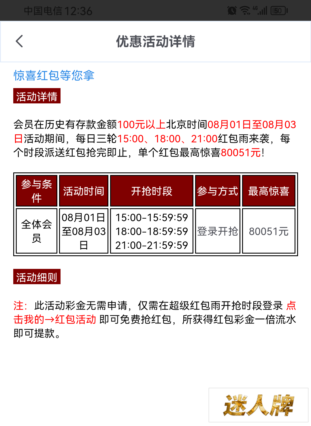 点击查看详情
