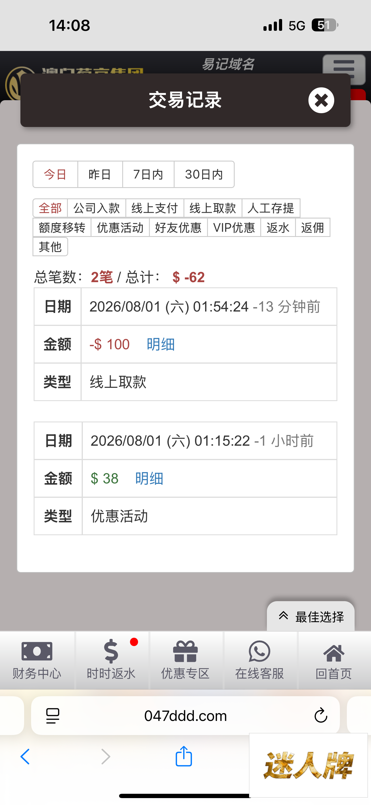 点击查看详情