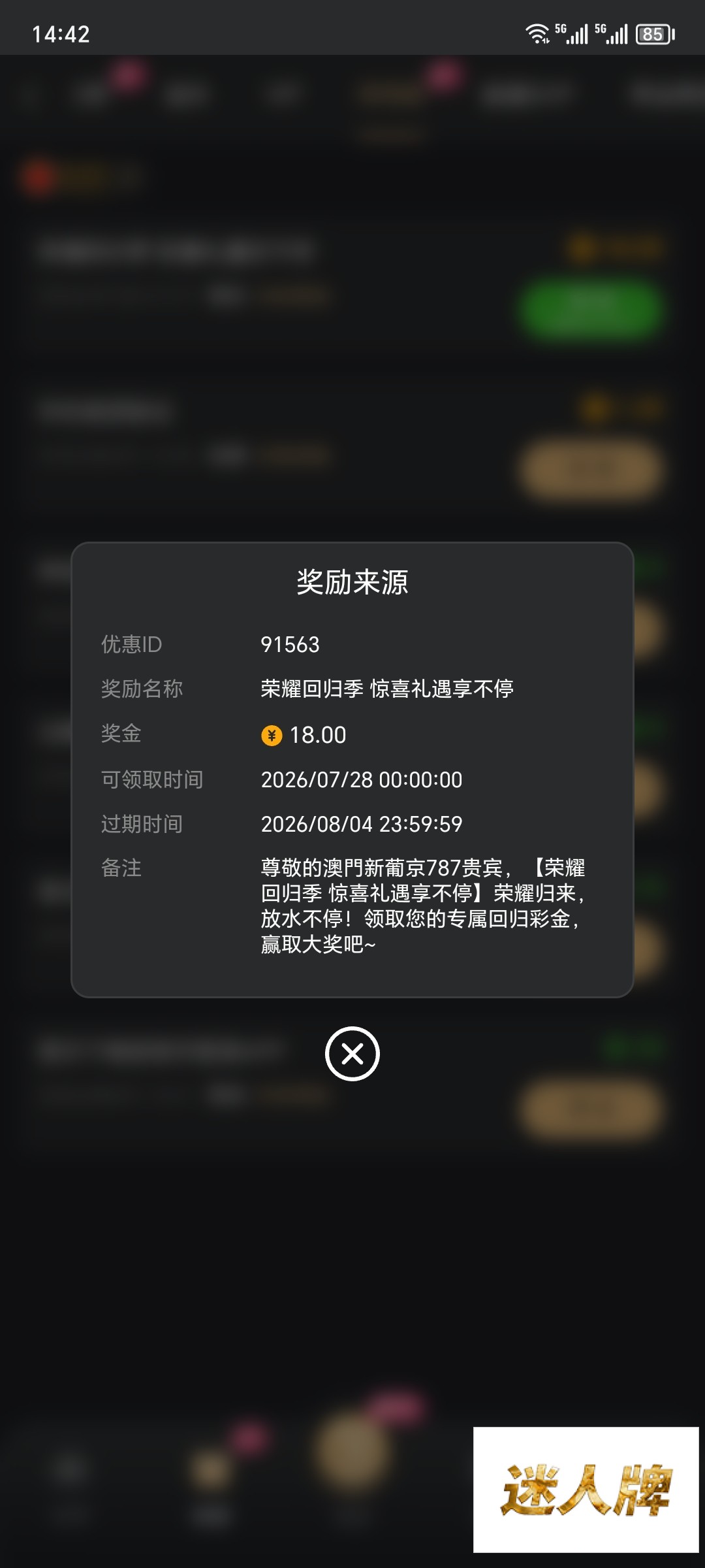 点击查看详情