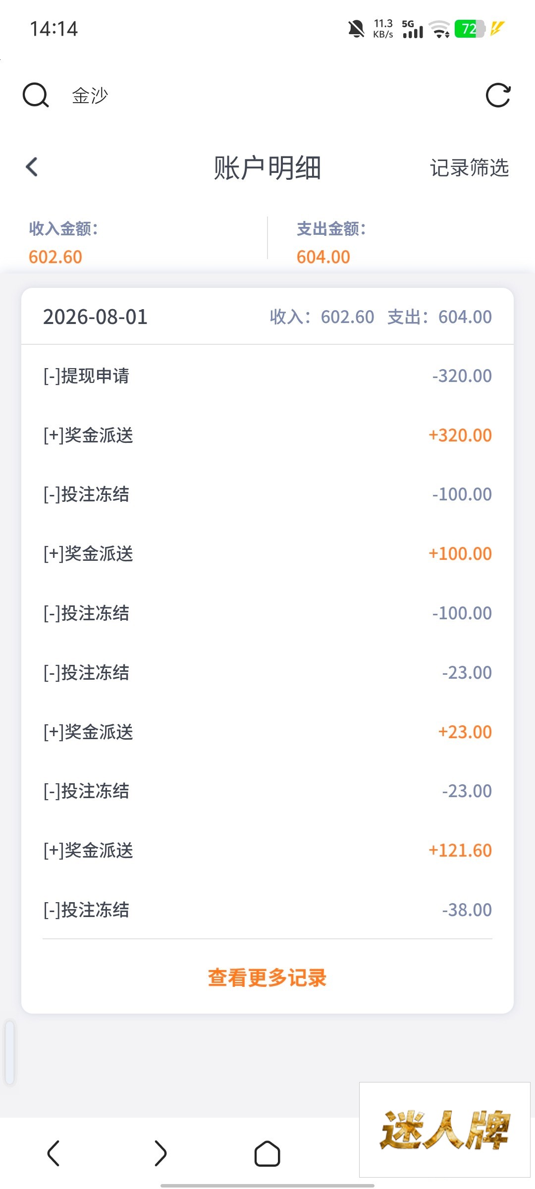 点击查看详情