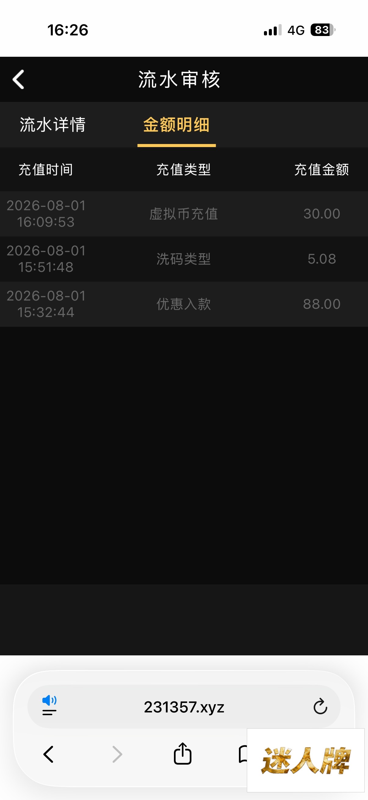 点击查看详情