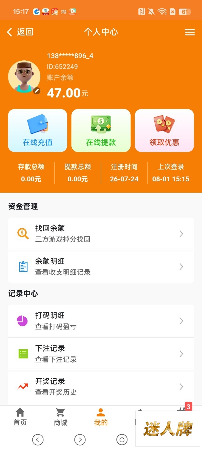点击查看详情