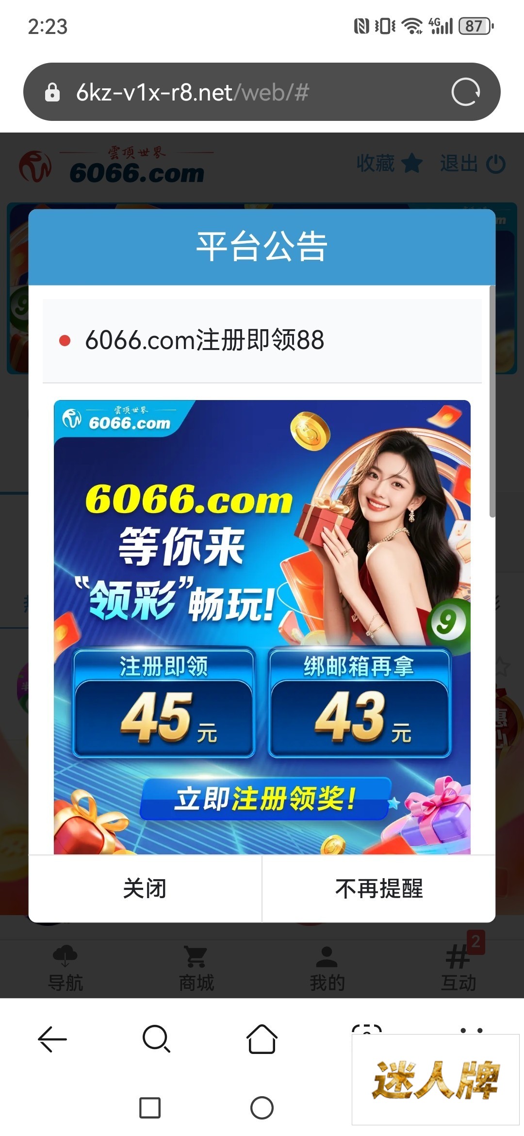 点击查看详情