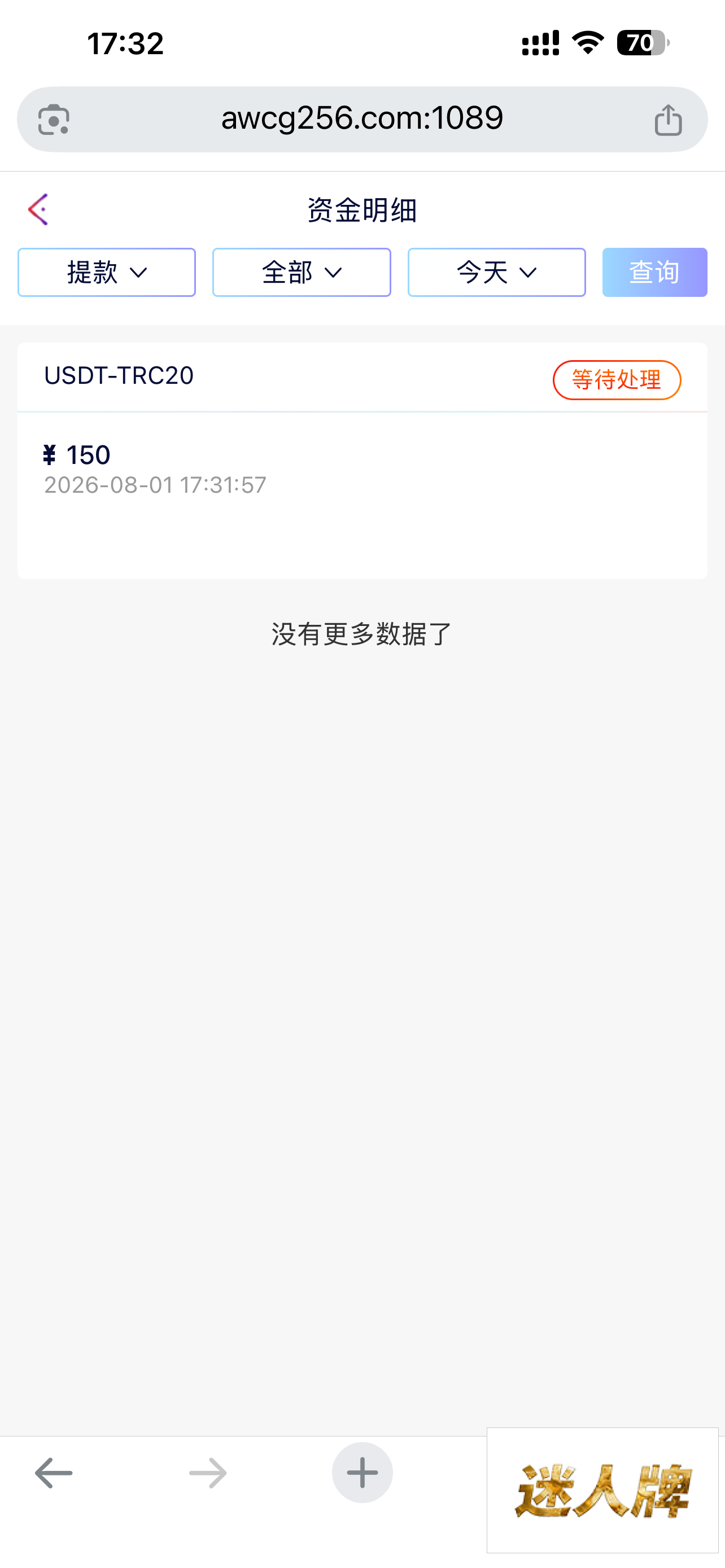 点击查看详情